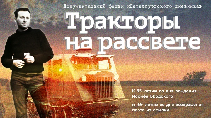 Тракторы на рассвете