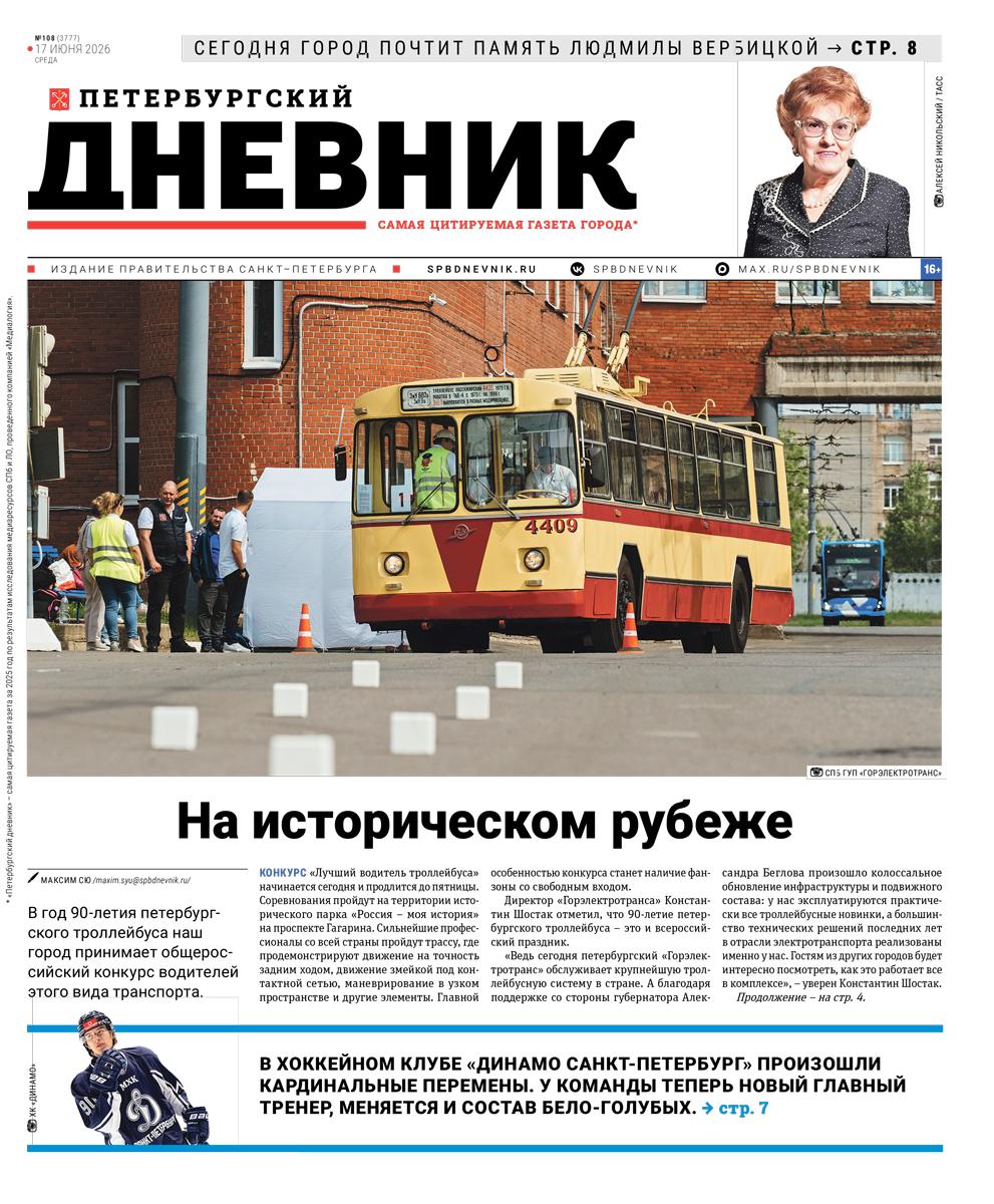 №108 (3777)