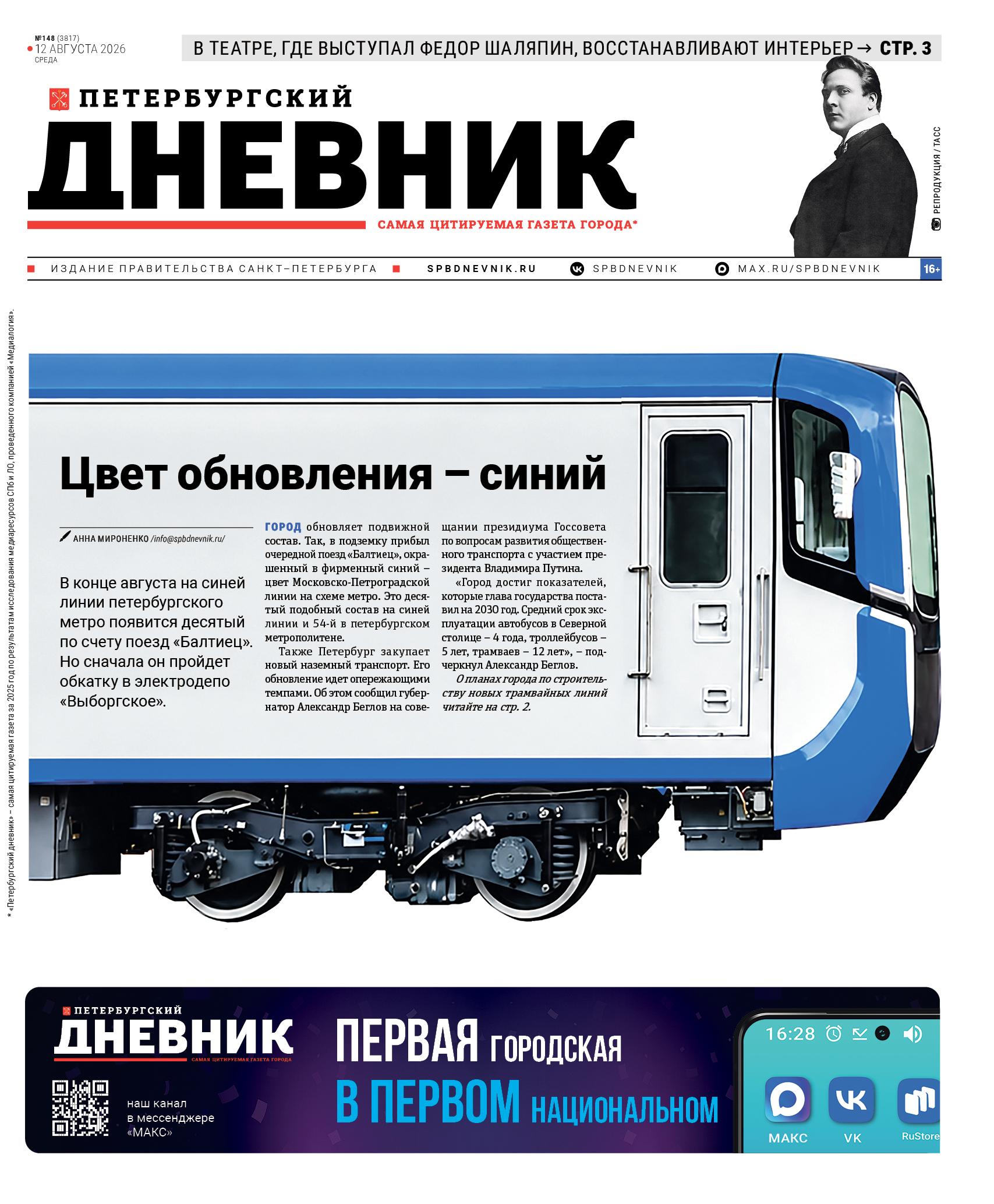 №148 (3817)