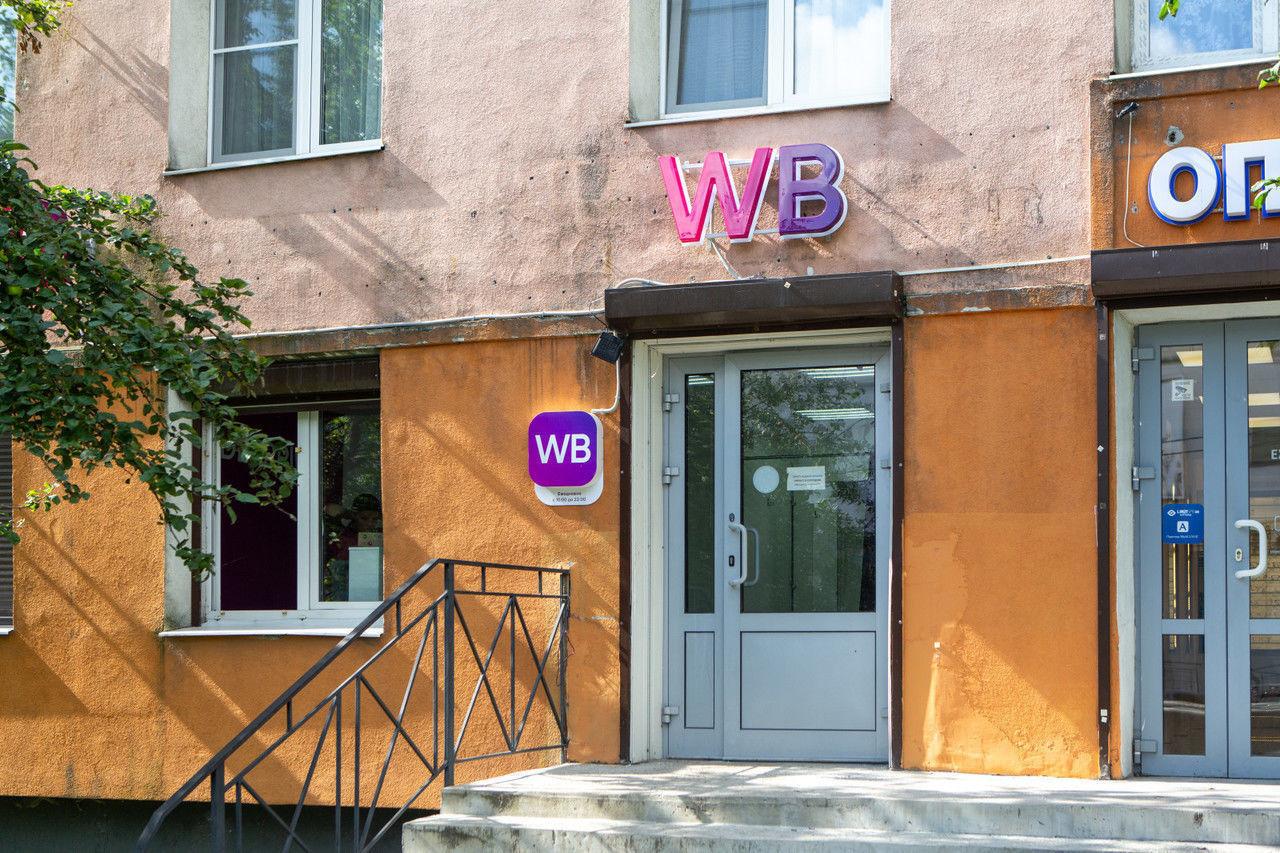 Wildberries предупредил, что мошенники пытаются обмануть россиян от имени маркетплейса