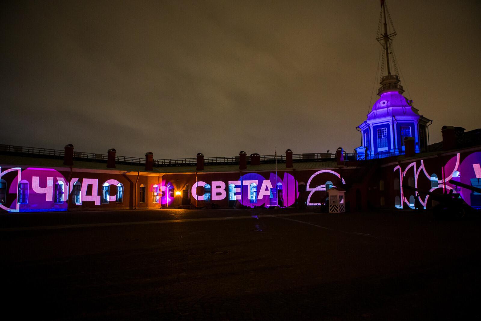 Фестиваль цифрового искусства «Чудо света» вновь озарит Петербург