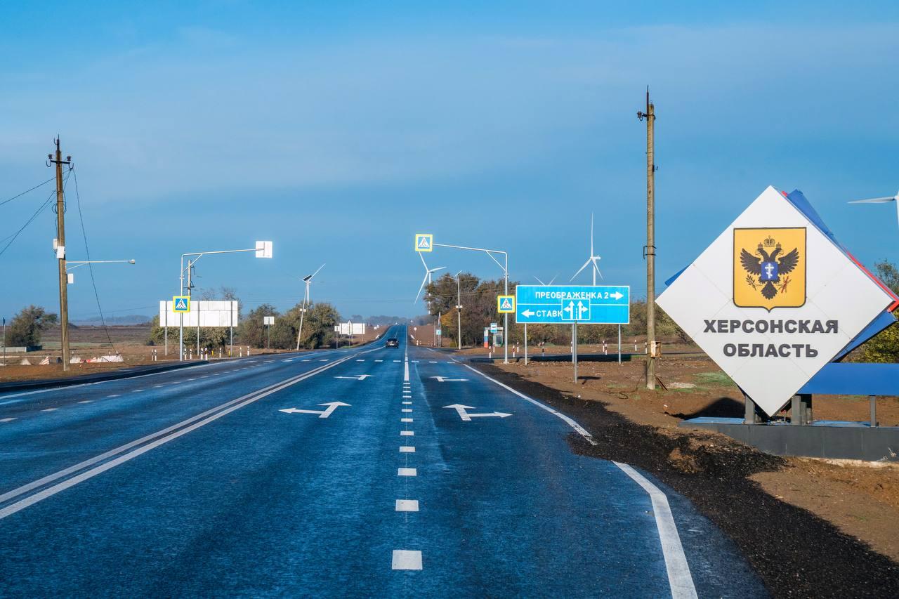 В Крыму отремонтировали участок трассы, соединяющий Херсонщину с полуостровом