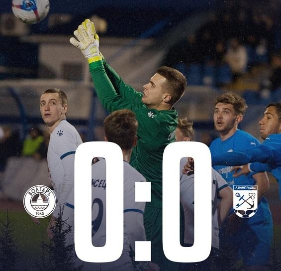 ФК «Ленинградец» в матче чемпионата Второй лиги сыграл вничью с лидером первенства – клубом «Волгарь»