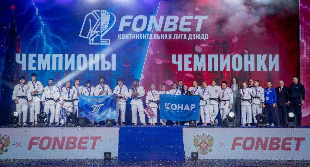 Спортсмены петербургского клуба «Турбостроитель» стали чемпионами третьего сезона Fonbet Континентальной лиги дзюдо