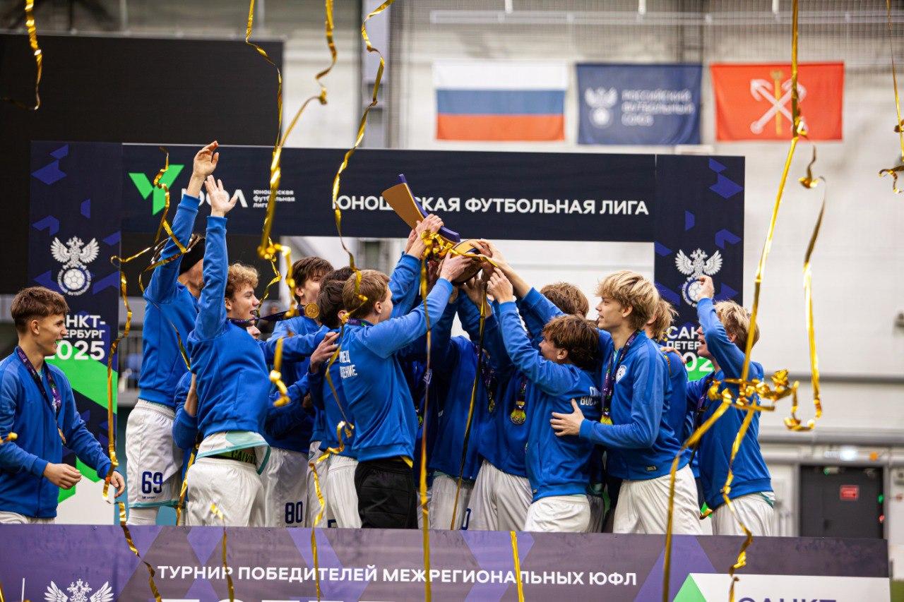 Петербургский «Кировец-Восхождение» выиграл турнир победителей межрегиональных юношеских футбольных лиг