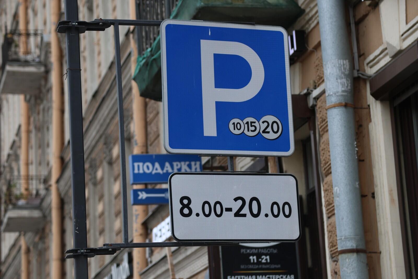 В России призвали сделать парковки у социальных объектов бесплатными на Новый год