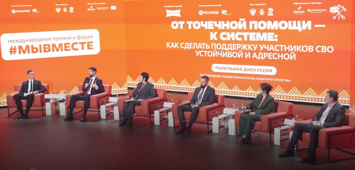 Петербургские организации вошли в число победителей премии #МЫВМЕСТЕ-2025