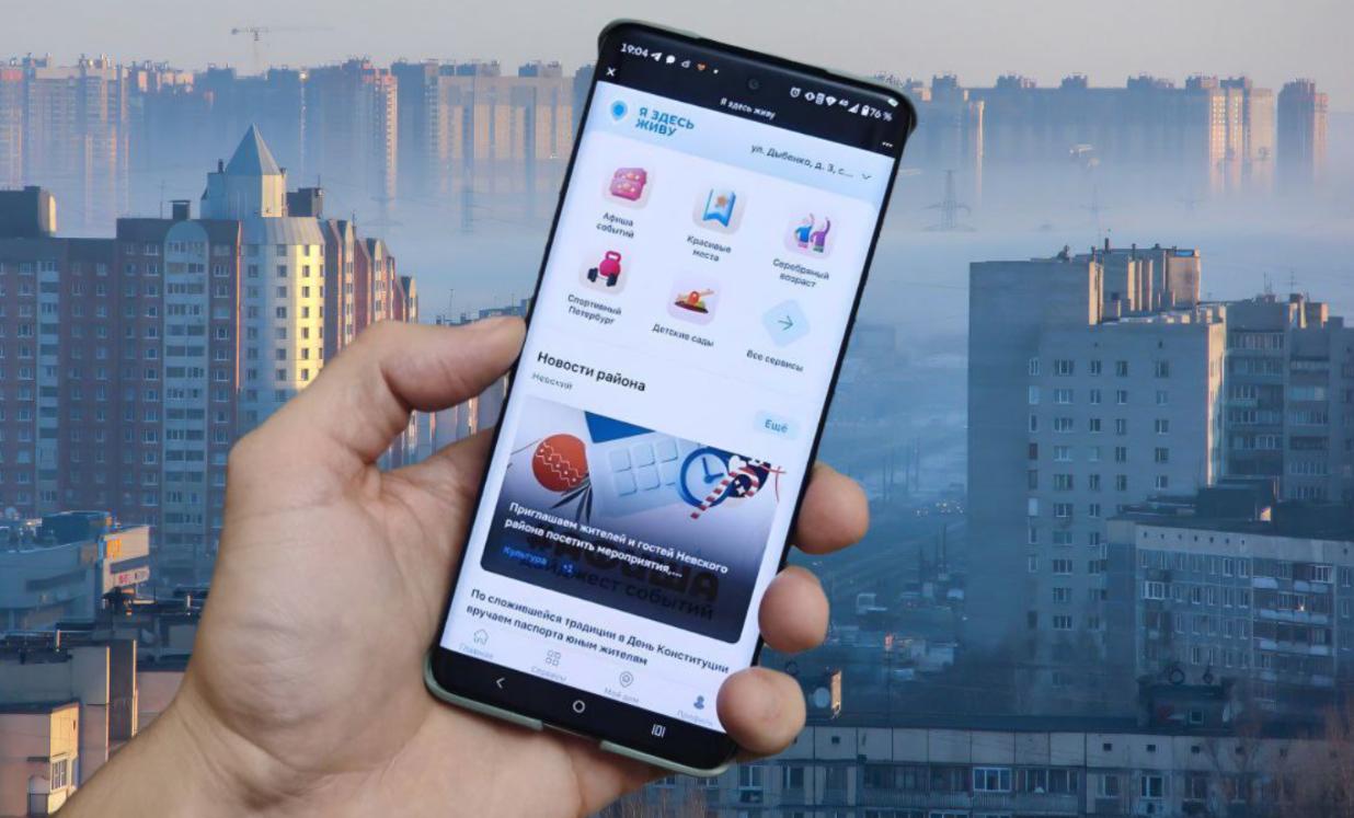 Беглов: приложение «Я здесь живу» стало надежным цифровым помощником для полумиллиона петербуржцев