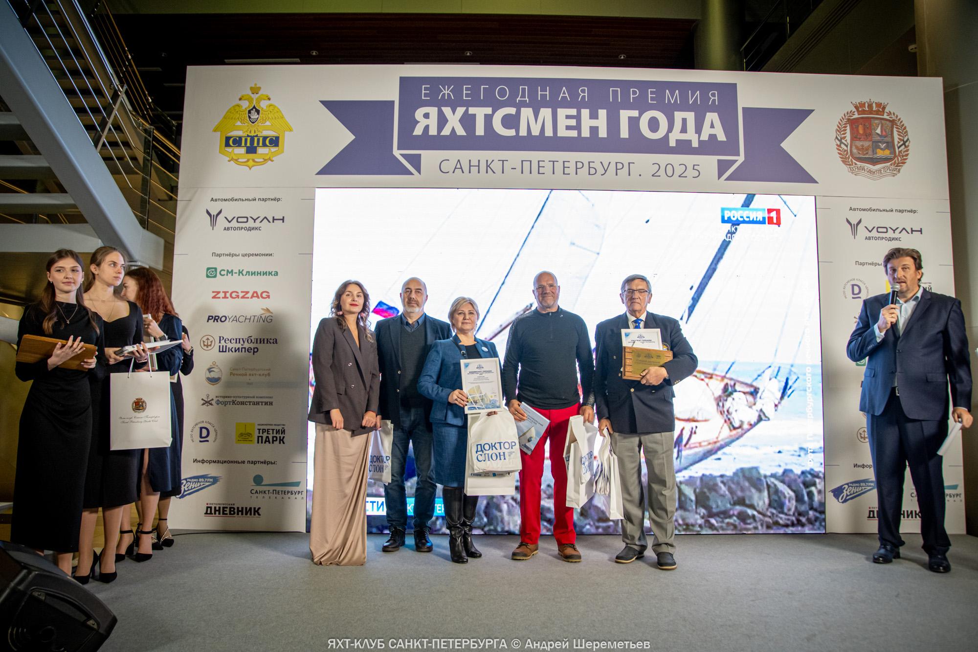 Стали известны победители и лауреаты премии «Яхтсмен года Санкт-Петербурга 2025»