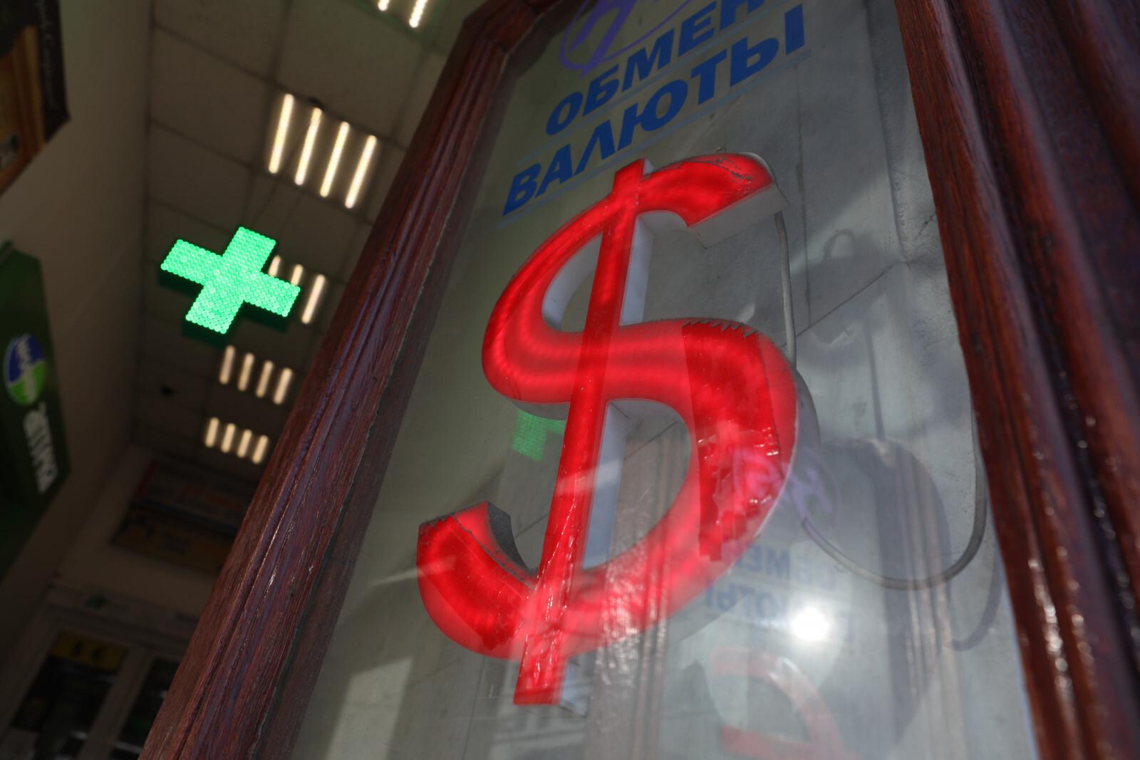 Банк России понизил курс доллара