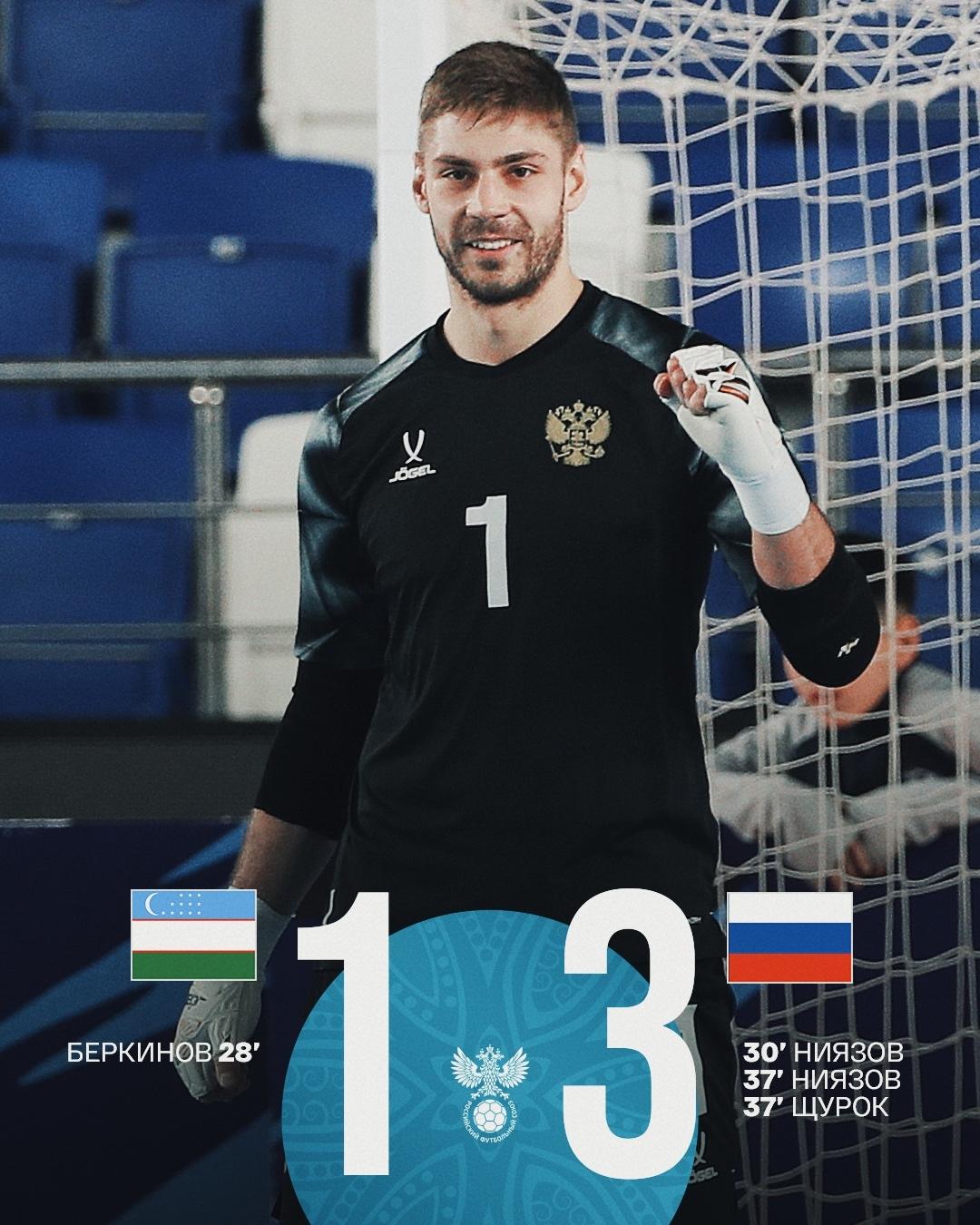 Игроки петербургского «Кристалла» помогли сборной России по футзалу победить команду Узбекистана