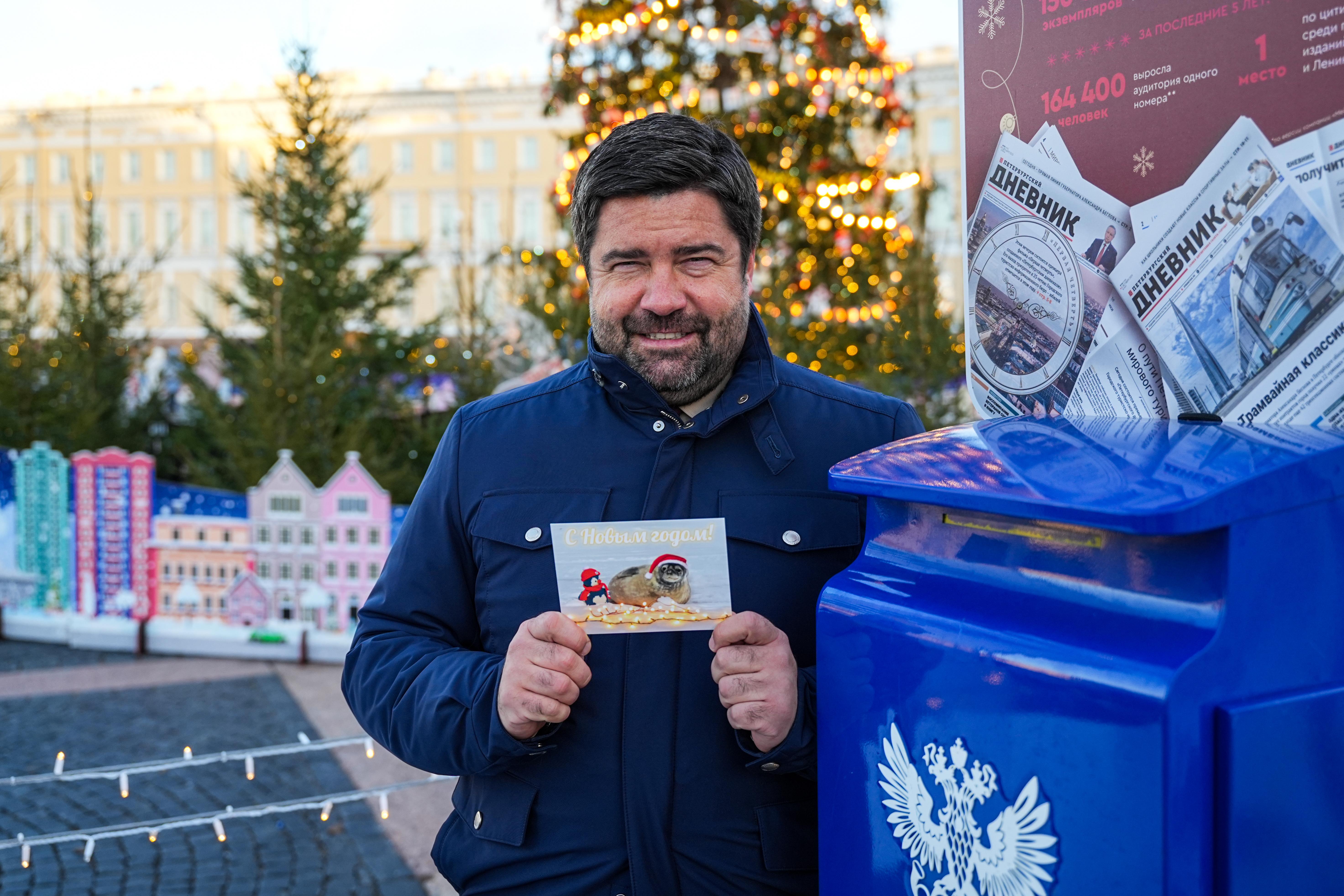 Депутат Дмитрий Панов отправил открытку с «Новогодней почты» «Петербургского дневника»