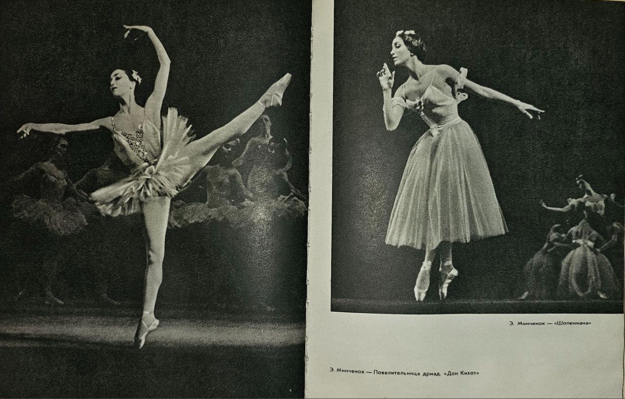 В Петербурге на 94-м году жизни скончалась балерина Эмма Минченок