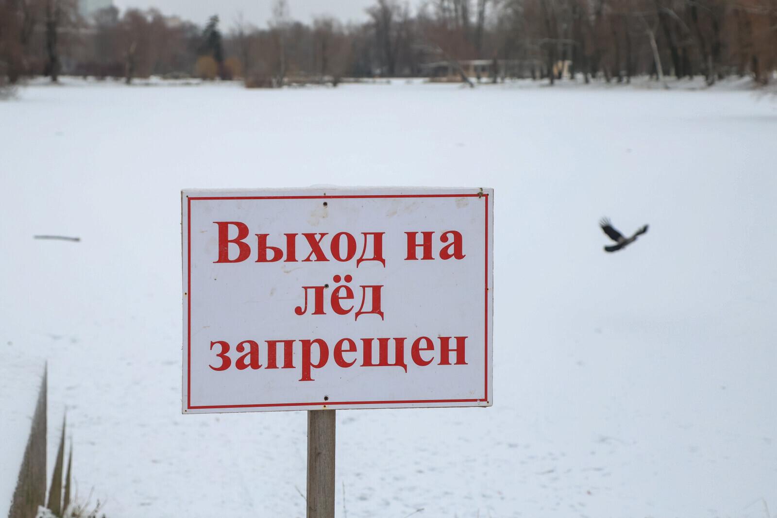 Россиянам объяснили, как выжить при провале под лед