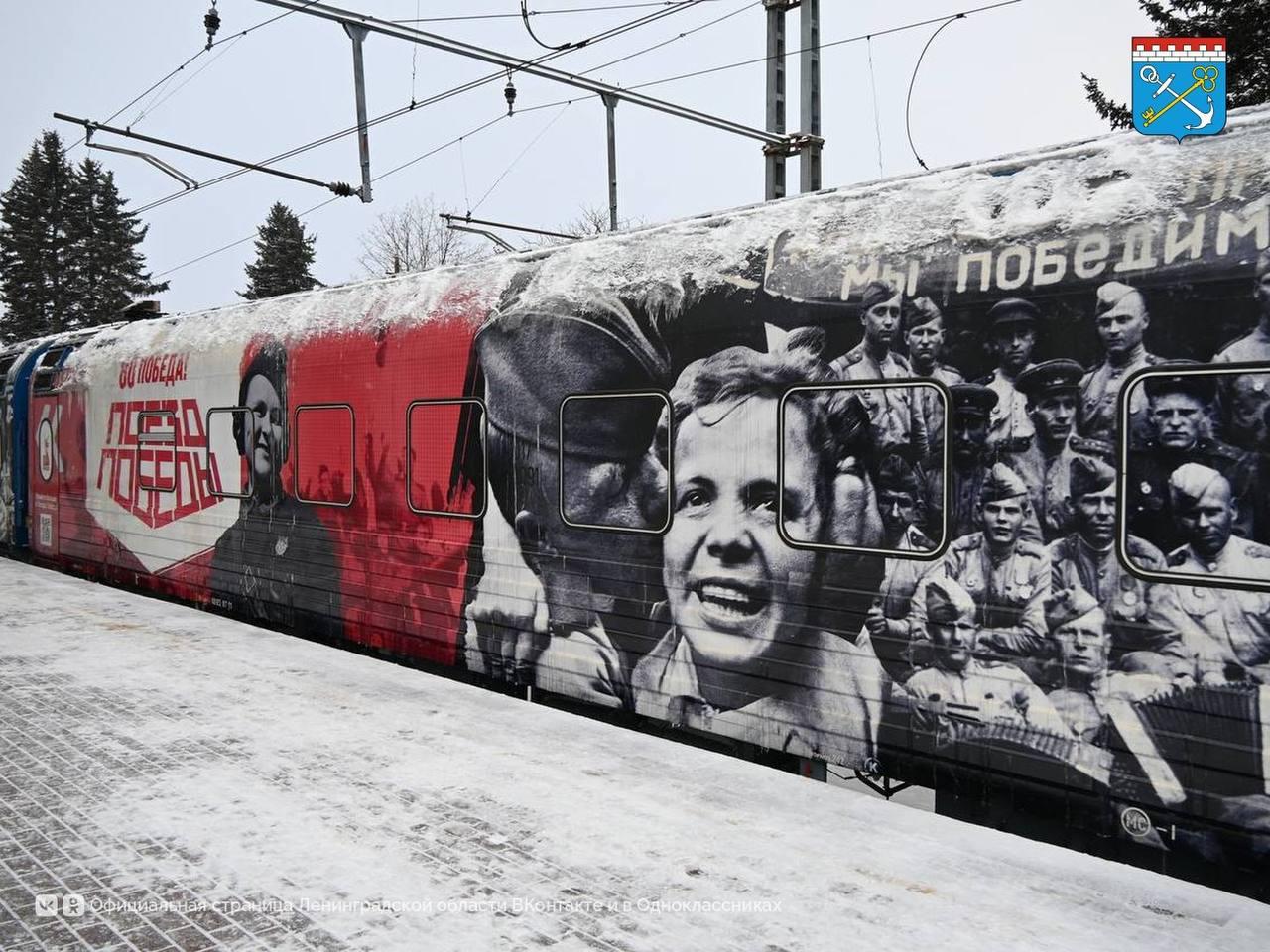 «Поезд Победы» прибыл в Кингисепп