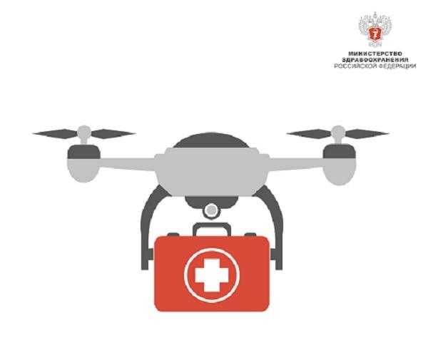 Минздрав РФ: медорганизации в России могут применять дроны для доставки лекарств и биоматериалов