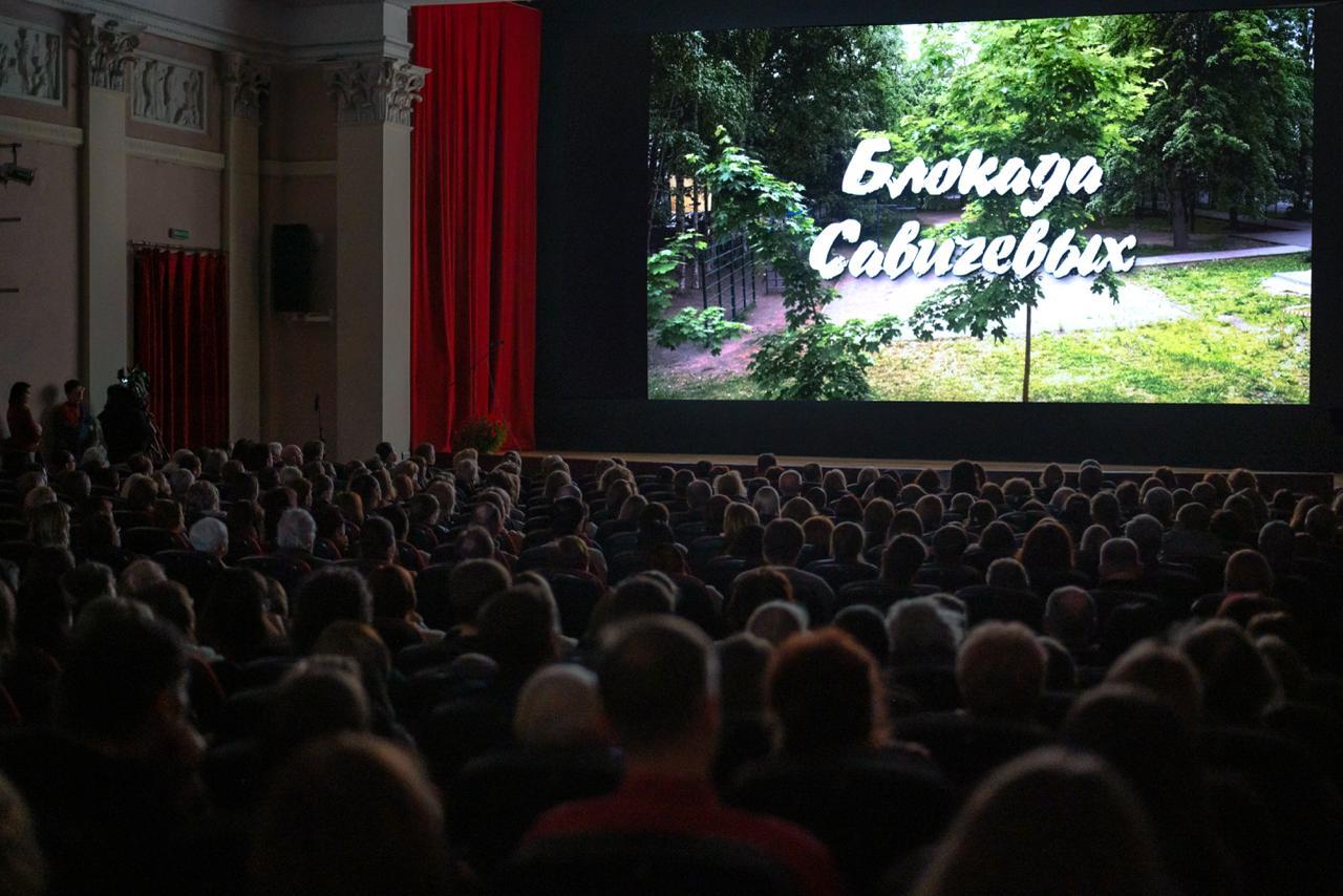 В Петербурге состоялась премьера фильма «Блокада Савичевых»
