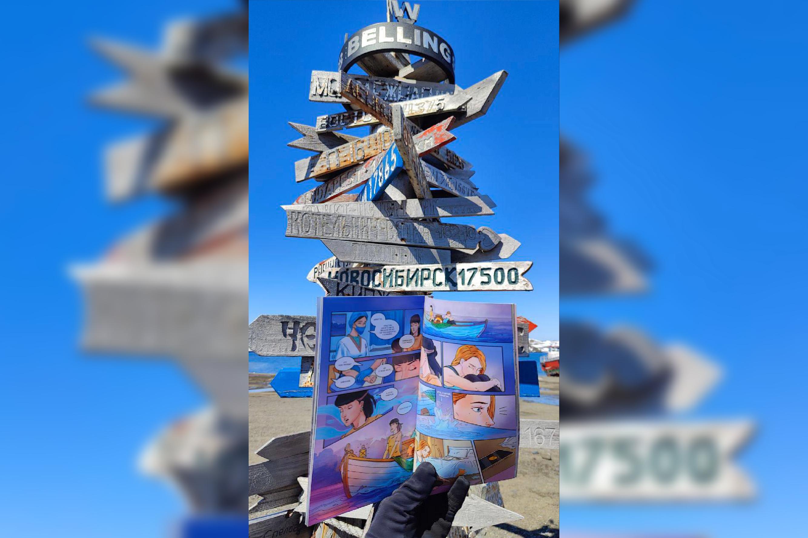 Перебуржец запечатлел путешествие комикса о донорстве костного мозга по Антарктиде