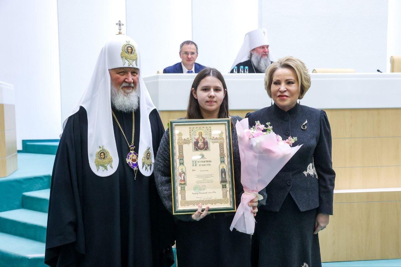 Патриарх Кирилл и Валентина Матвиенко наградили юную иконописицу из Выборга