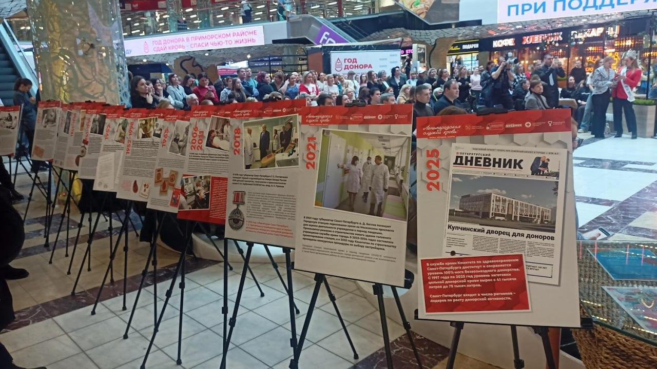 В Приморском районе торжественно открыли Год донорства