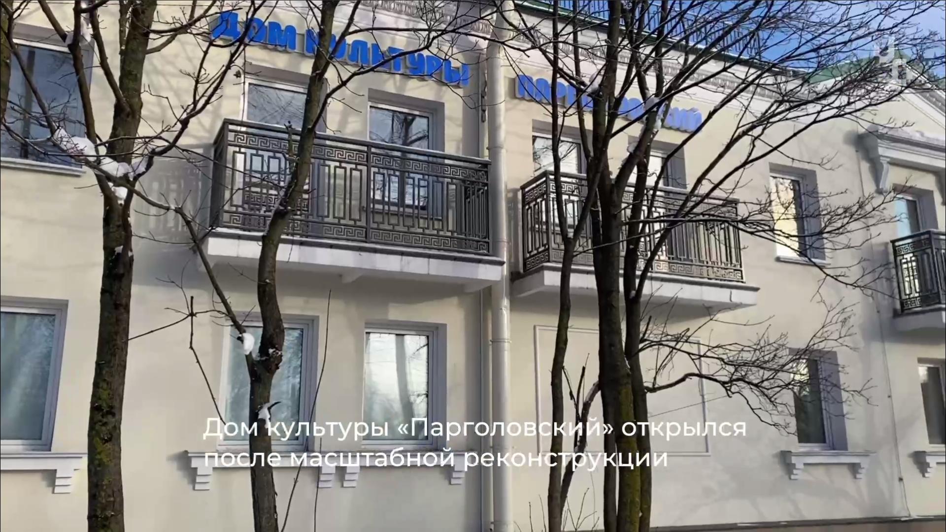 В Выборгском районе Петербурга открылся обновленный Дом культуры