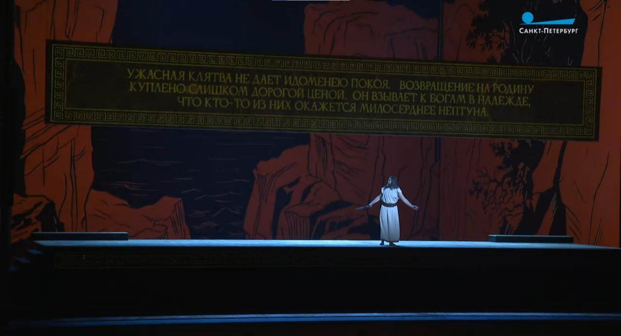 Мариинский театр отметил 270-летие Моцарта оперой «Идоменей, царь Критский»