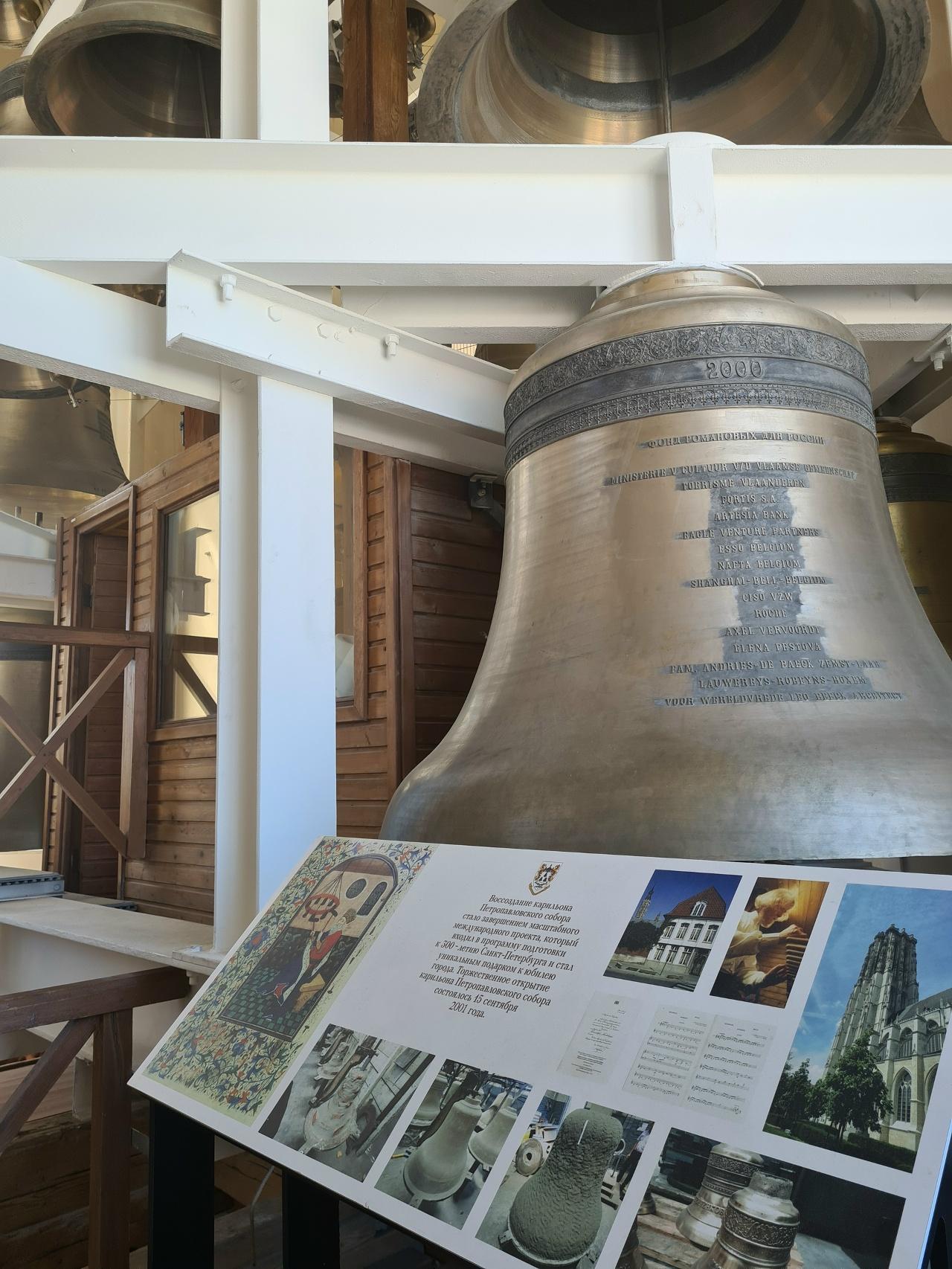 Экскурсия на колокольню и карильонный концерт пройдут в Петропавловке