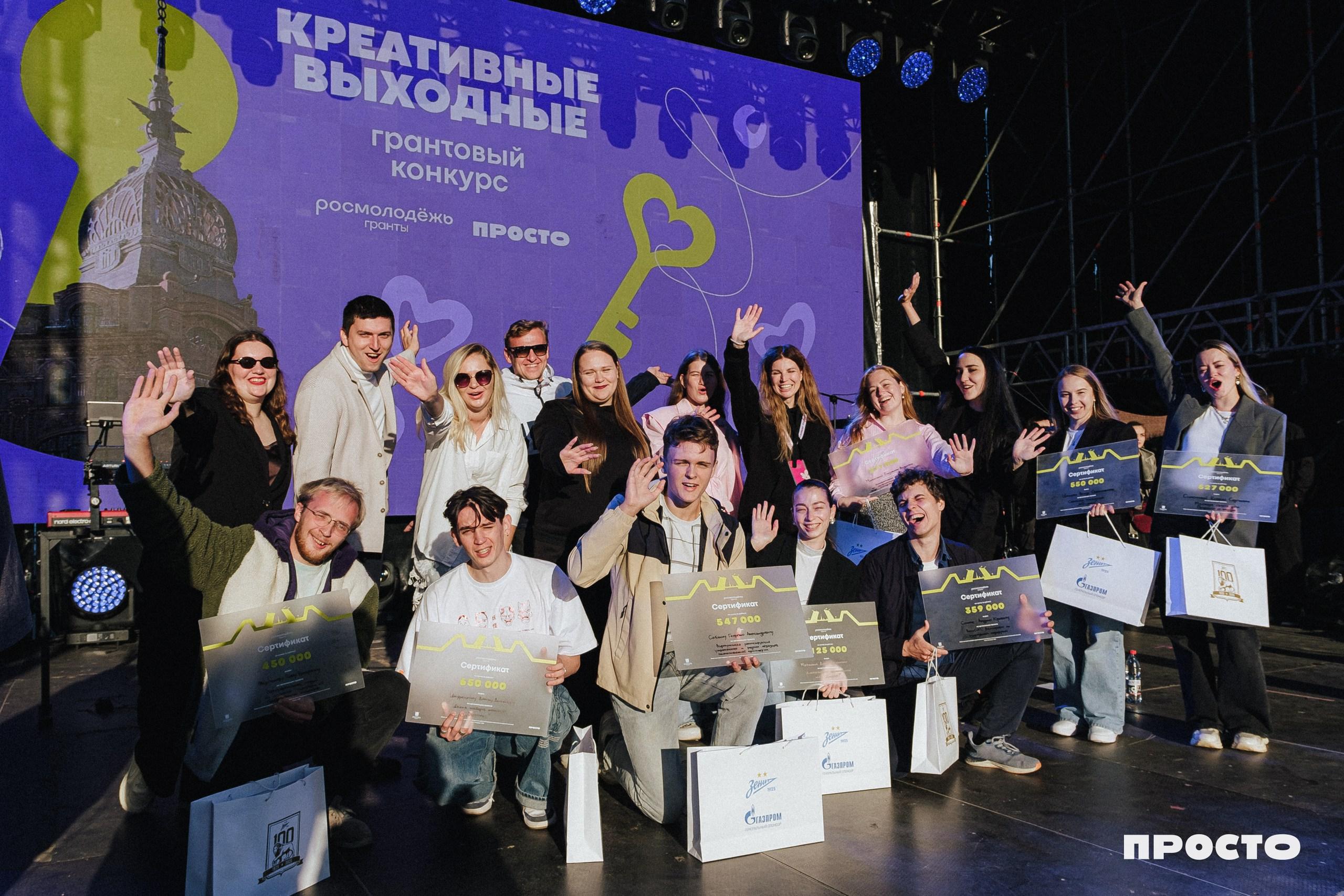 Гранты – просто: в России стартовал первый сезон конкурса Росмолодёжь.Гранты
