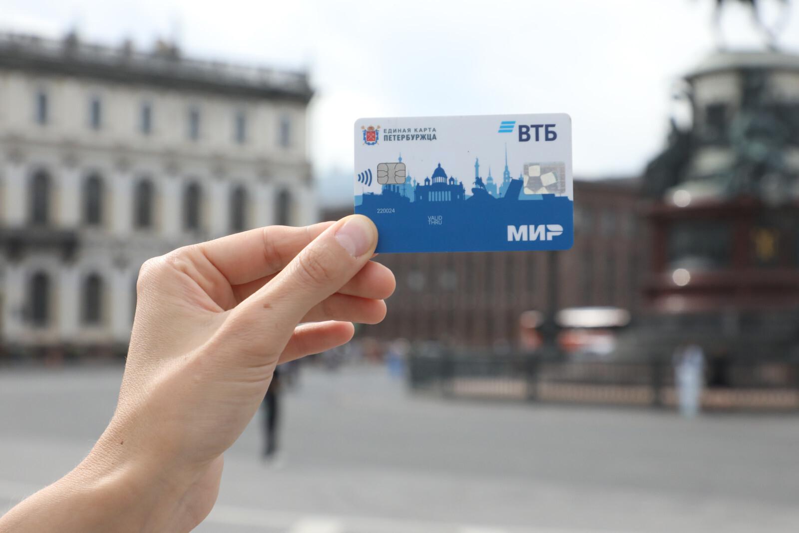 Траты по картам жителя в Петербурге и Ленобласти взлетели до 16 миллиардов