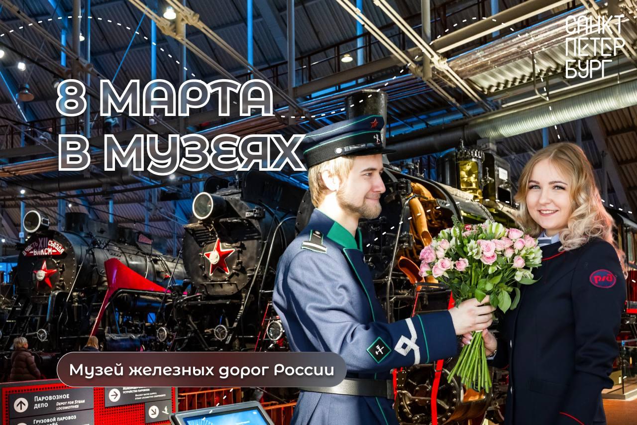 В Петербурге Музей железных дорог превратится в оранжерею