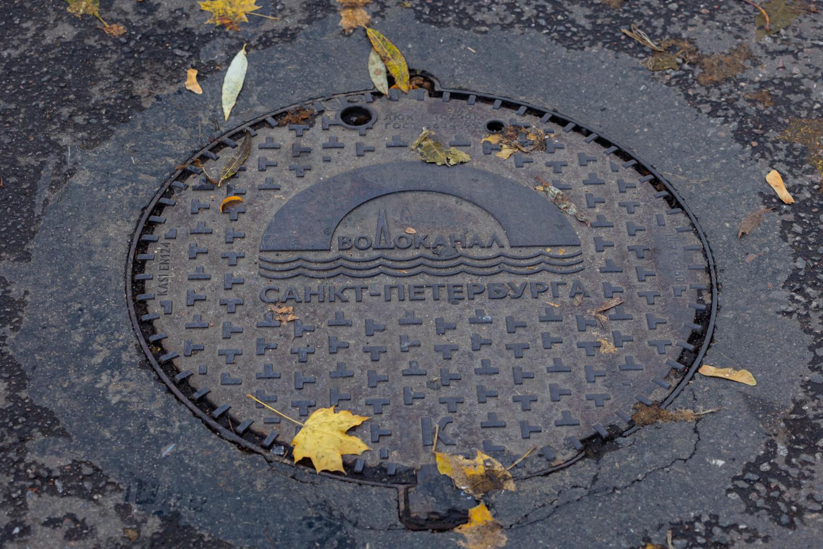 В Центральном районе Петербурга холодная вода вытекла на проезжую часть
