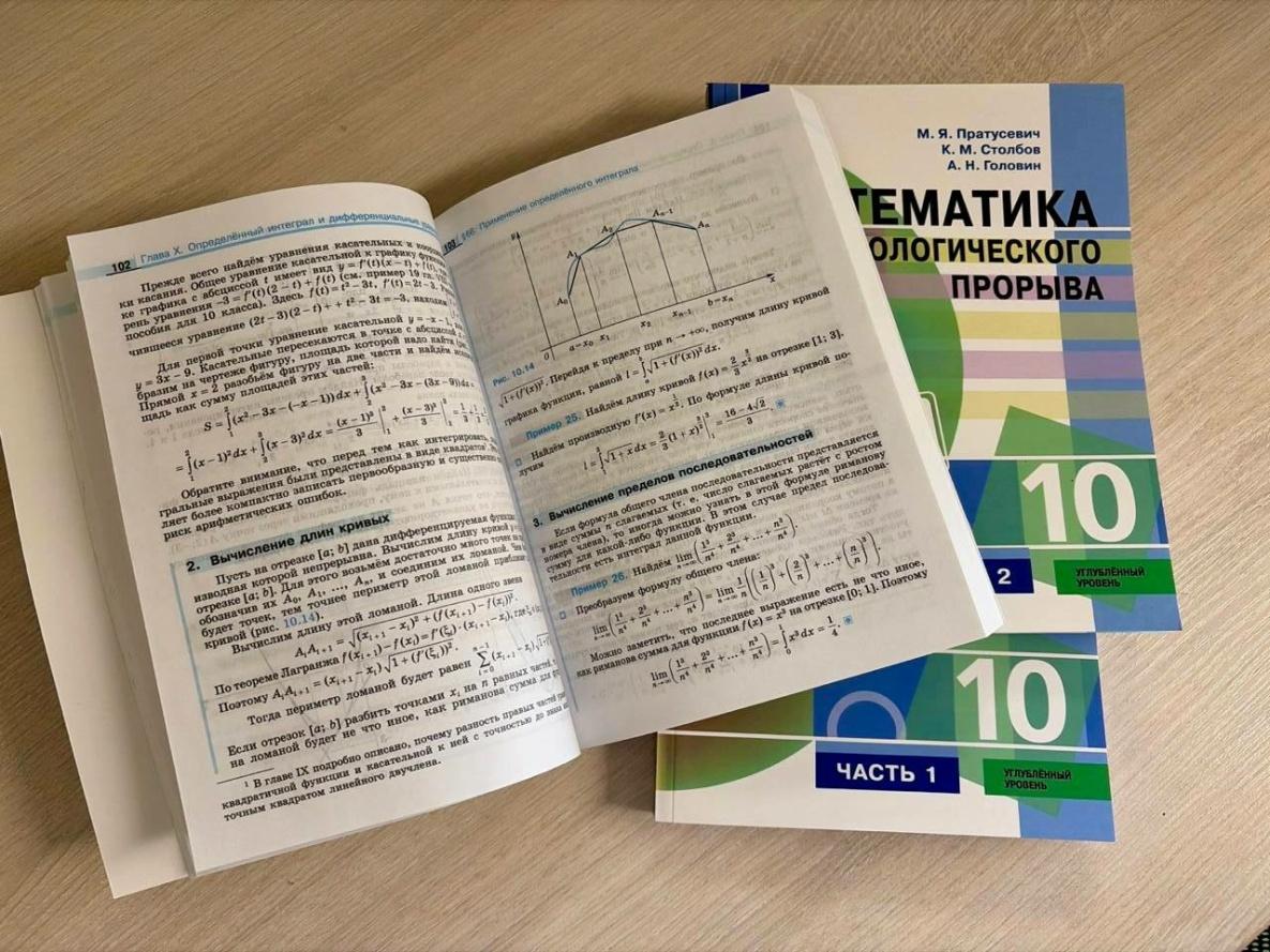 Учебник по математике от педагогов 239-го петербургского лицея признан одним из лучших в России