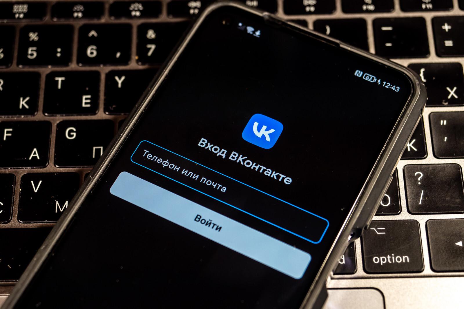 Россияне сообщили о масштабном сбое в работе «ВКонтакте»