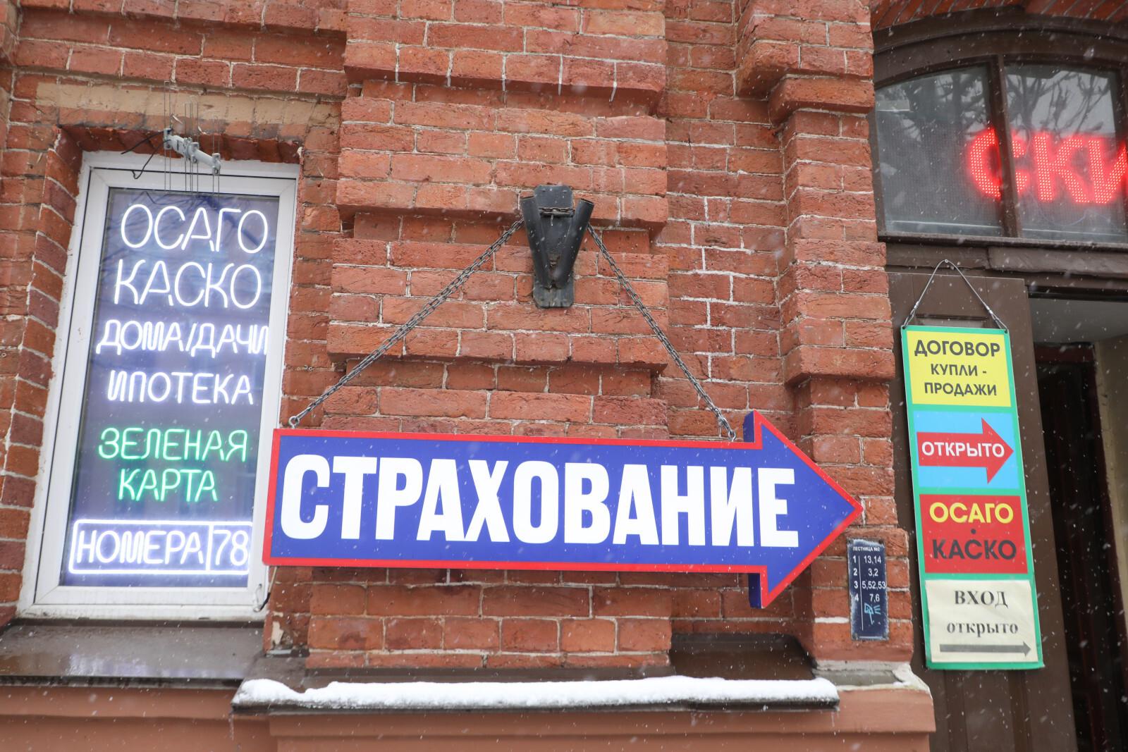 В Госдуме РФ ограничили штрафы для автомобилистов за езду без ОСАГО