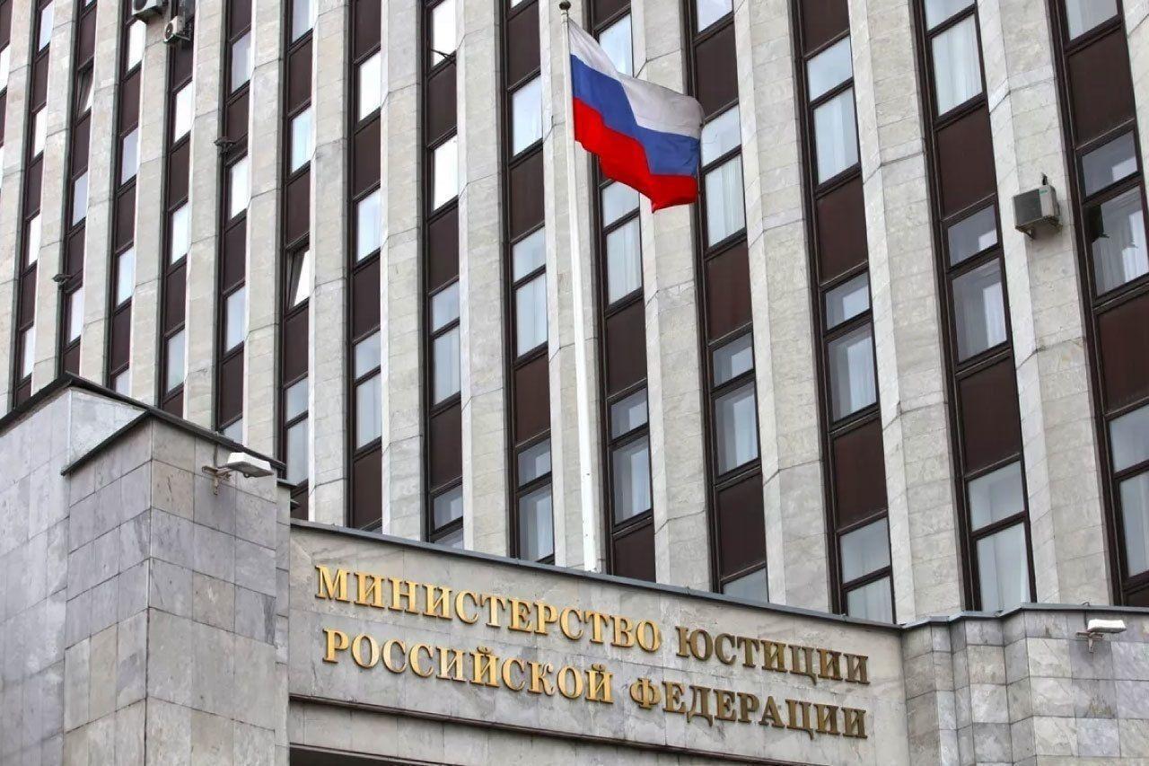 Минюст РФ обновил реестр иноагентов