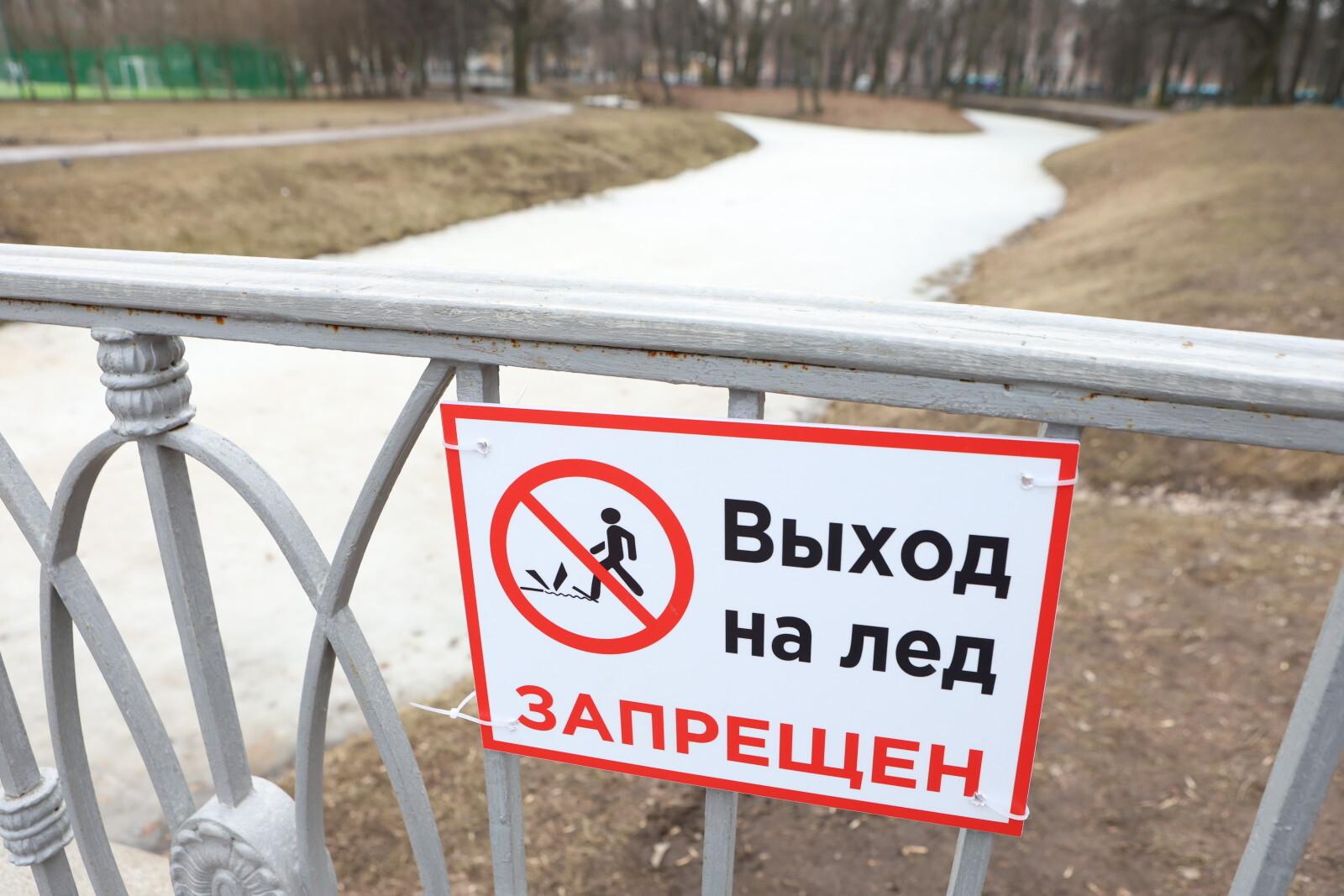 В Ленобласти мужчина провалился под лед и погиб