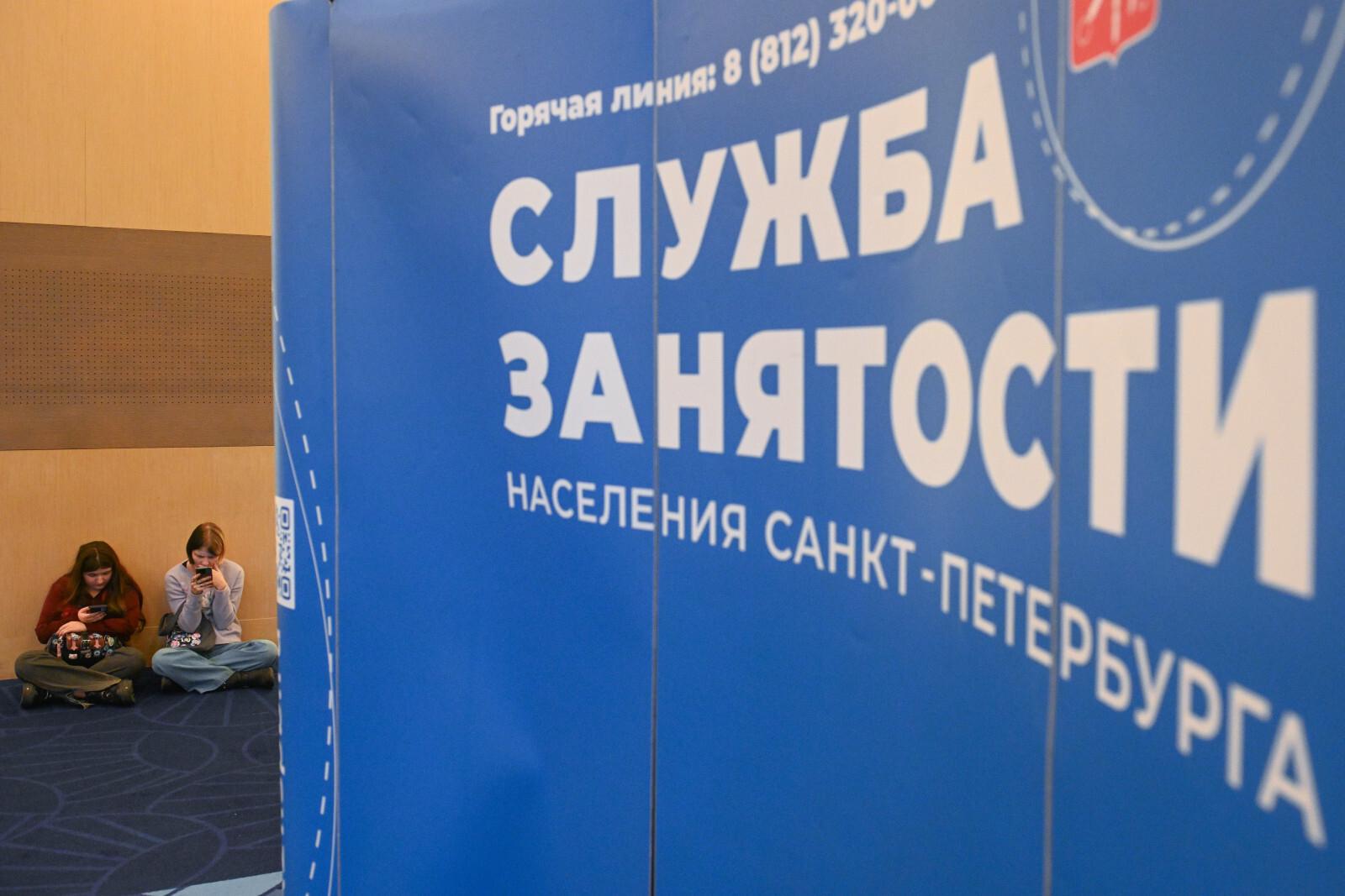 Женщин Петербурга пригласили на ярмарку вакансий найти работу мечты