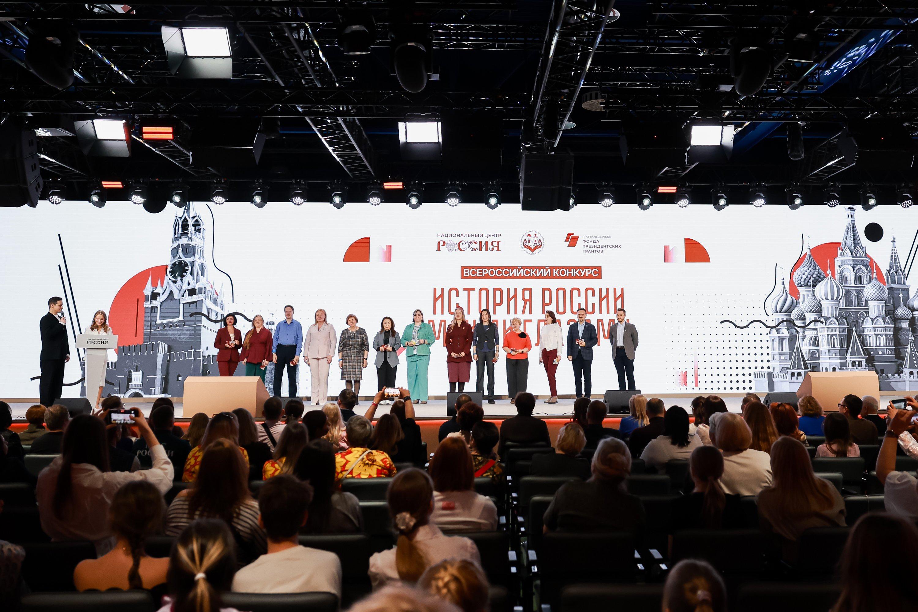 В Москве наградили победителей конкурса «История России моими глазами»