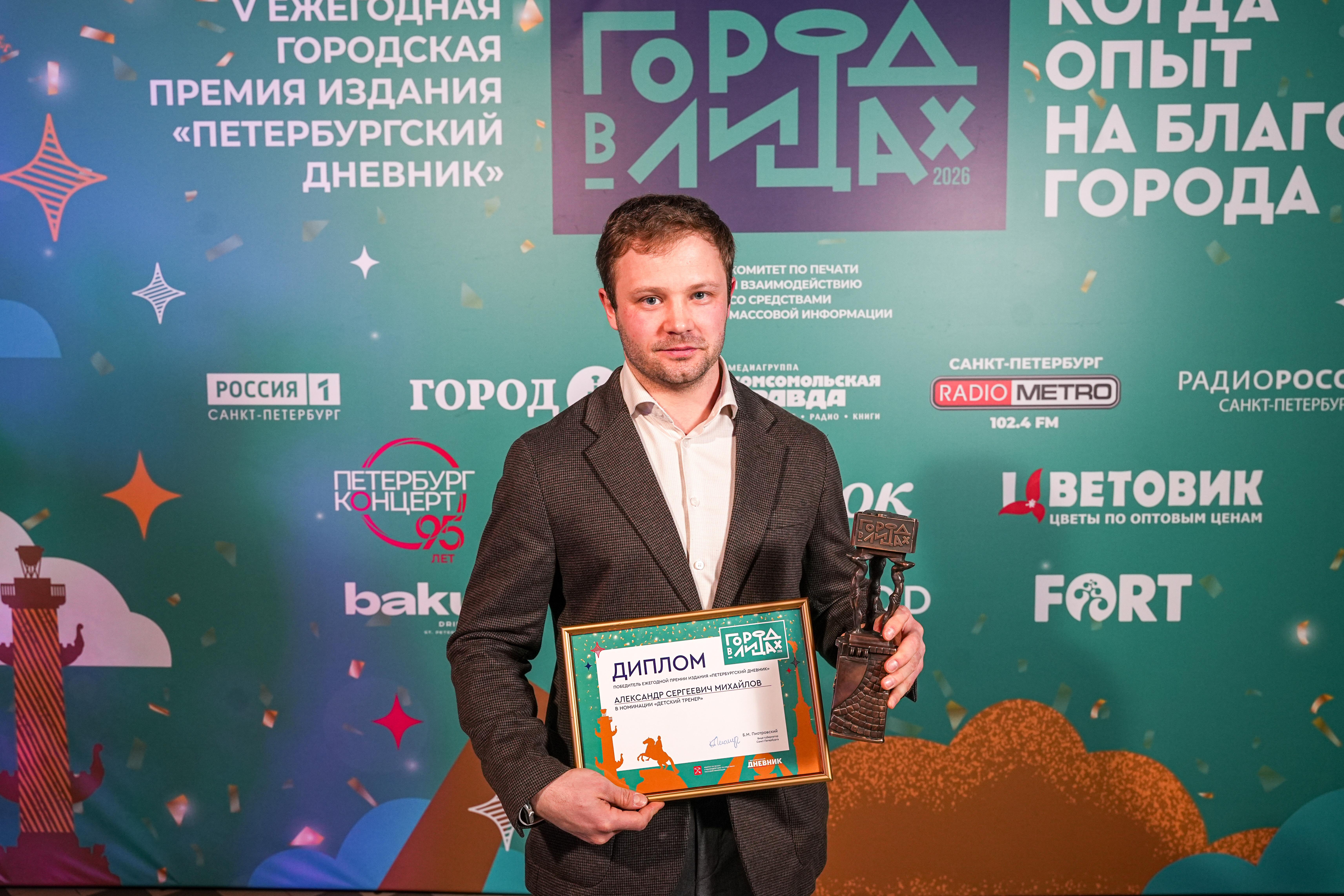 Александр Михайлов: «Важно стать не только наставником, но и другом»