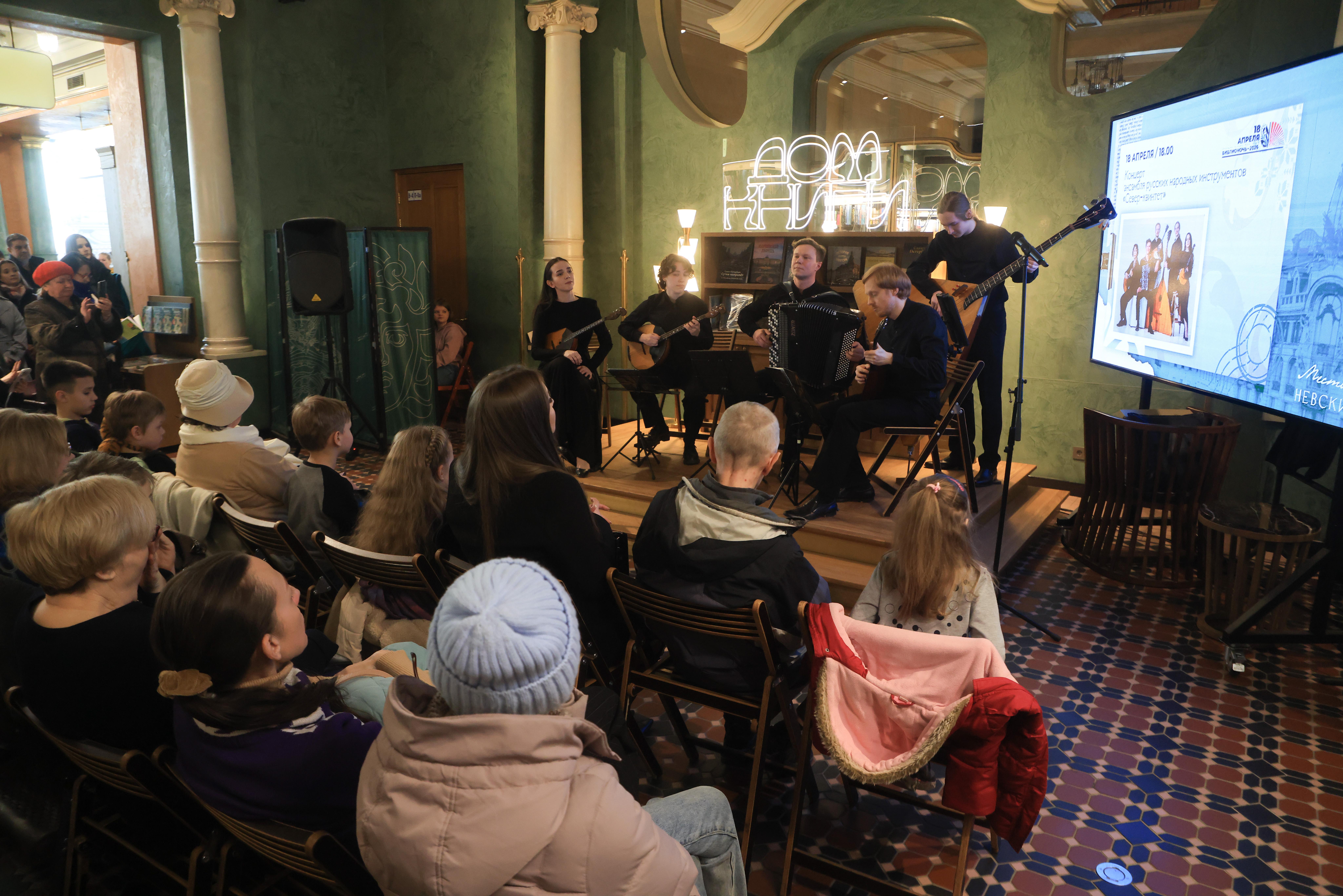 В Доме книги в Петербурге прошел концерт ансамбля русских народных инструментов «Север-квинтет»