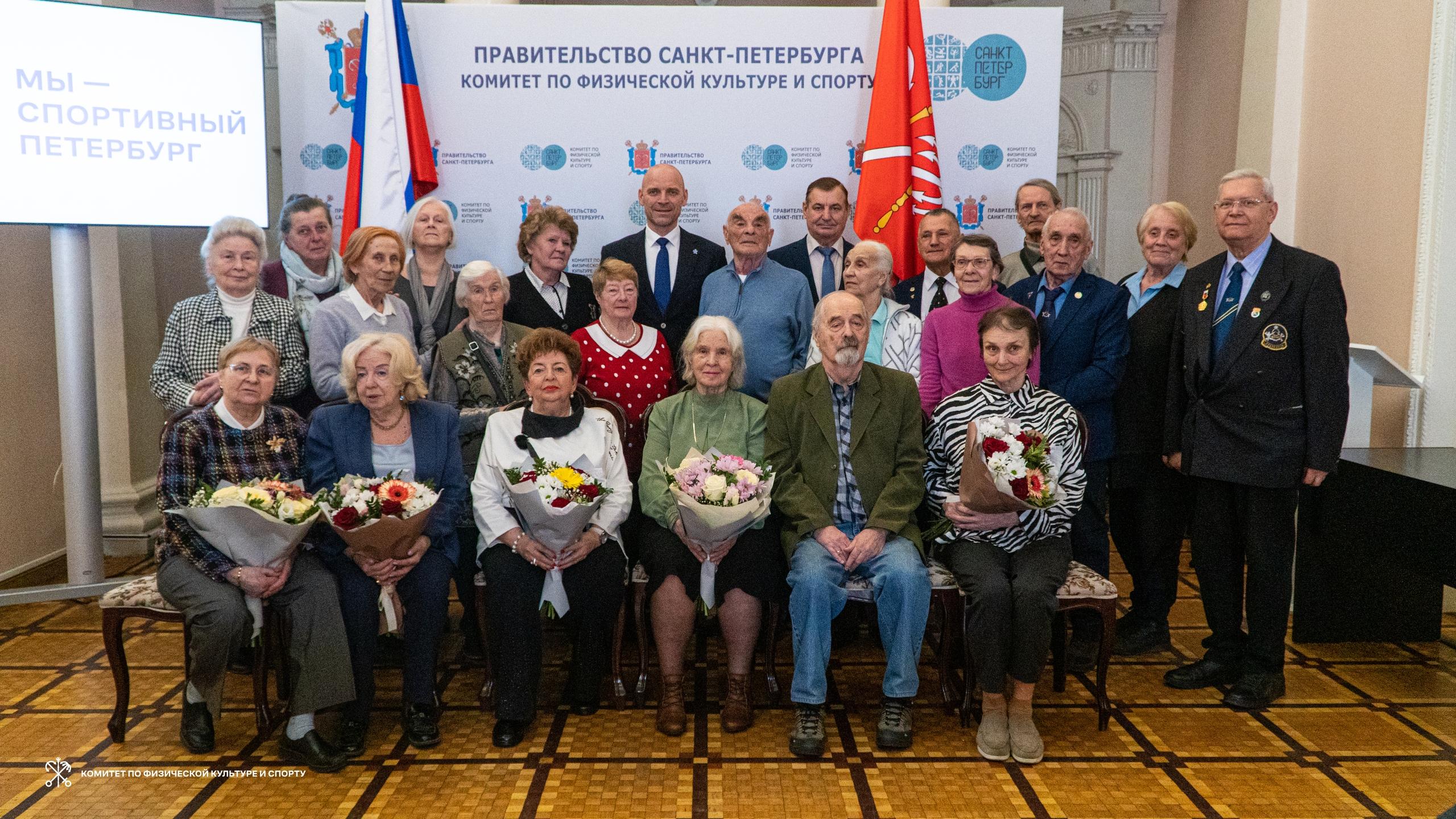 В Петербурге поздравили ветеранов спорта, отметивших юбилеи