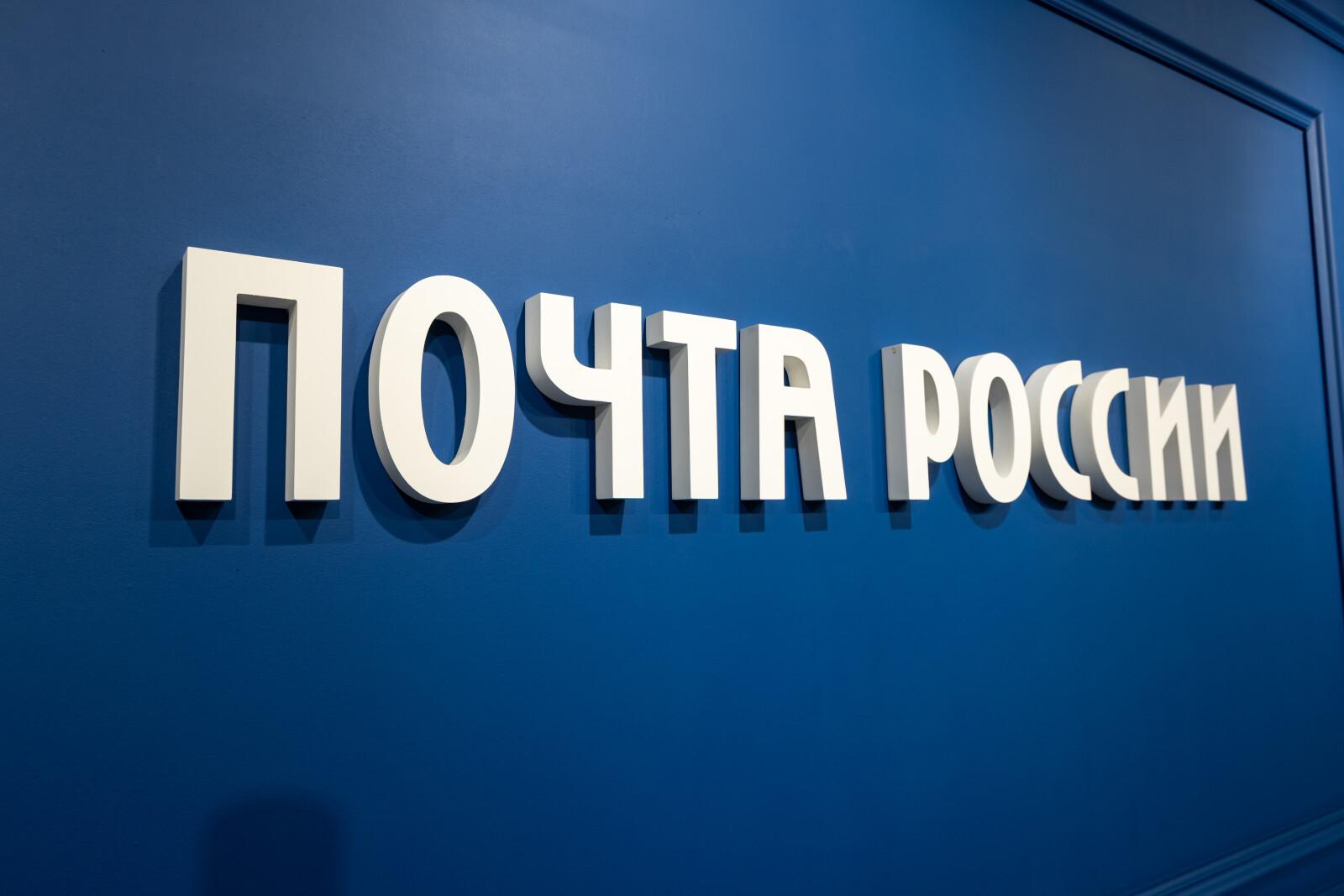 Почта России доставит ветеранам открытки с Днем Победы, подписанные президентом РФ Владимиром Путиным