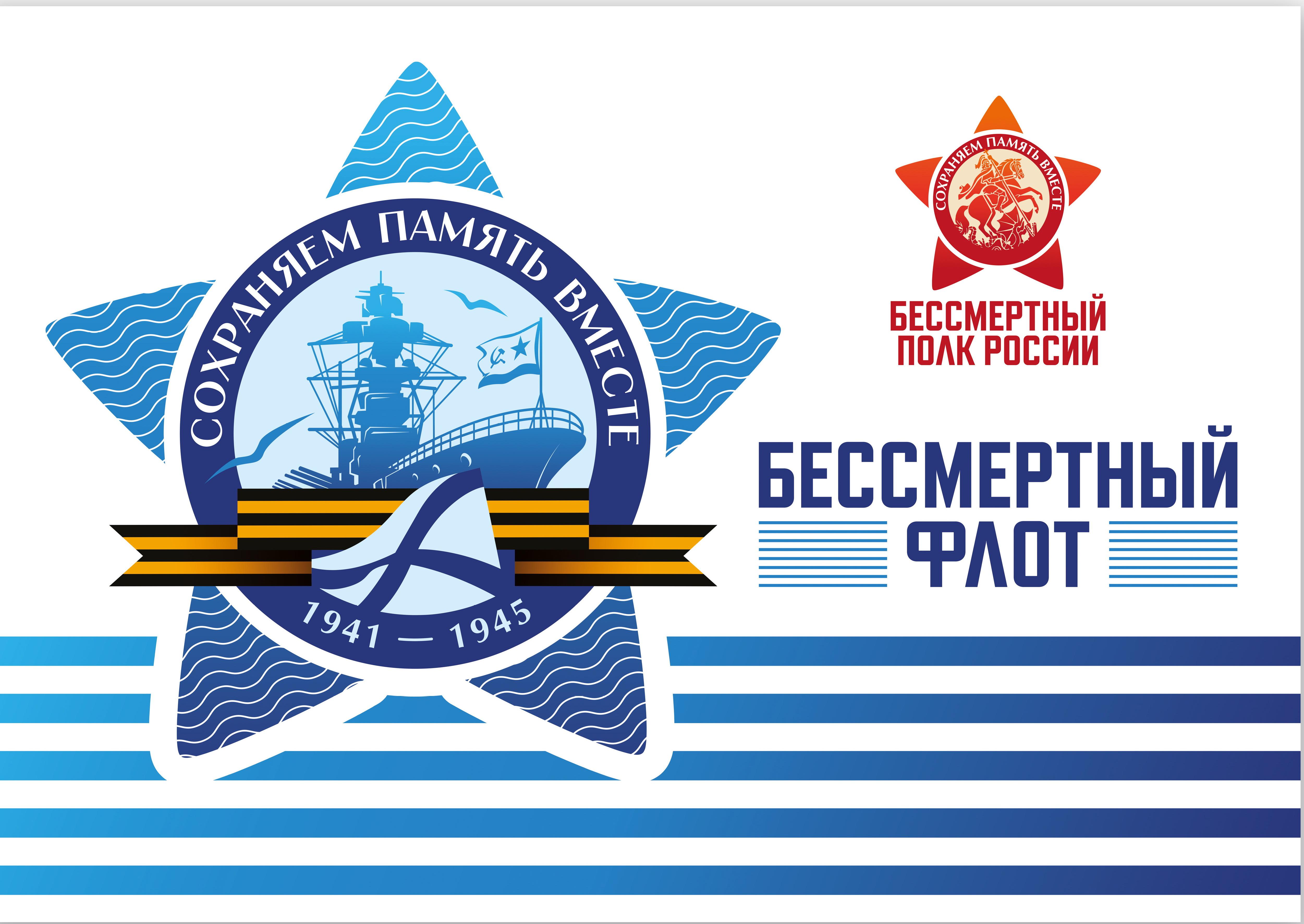В Петербурге впервые пройдет акция «Бессмертный флот»