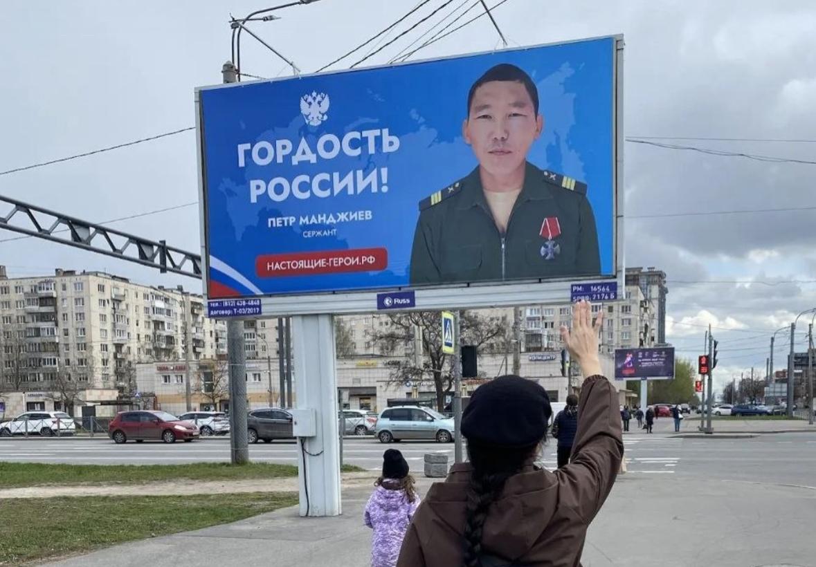 Портрет бойца СВО Петра Манджиева появился на баннере в Петербурге