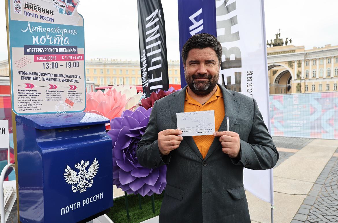 Дмитрий Панов посетил «Литературную почту» «Петербургского дневника»