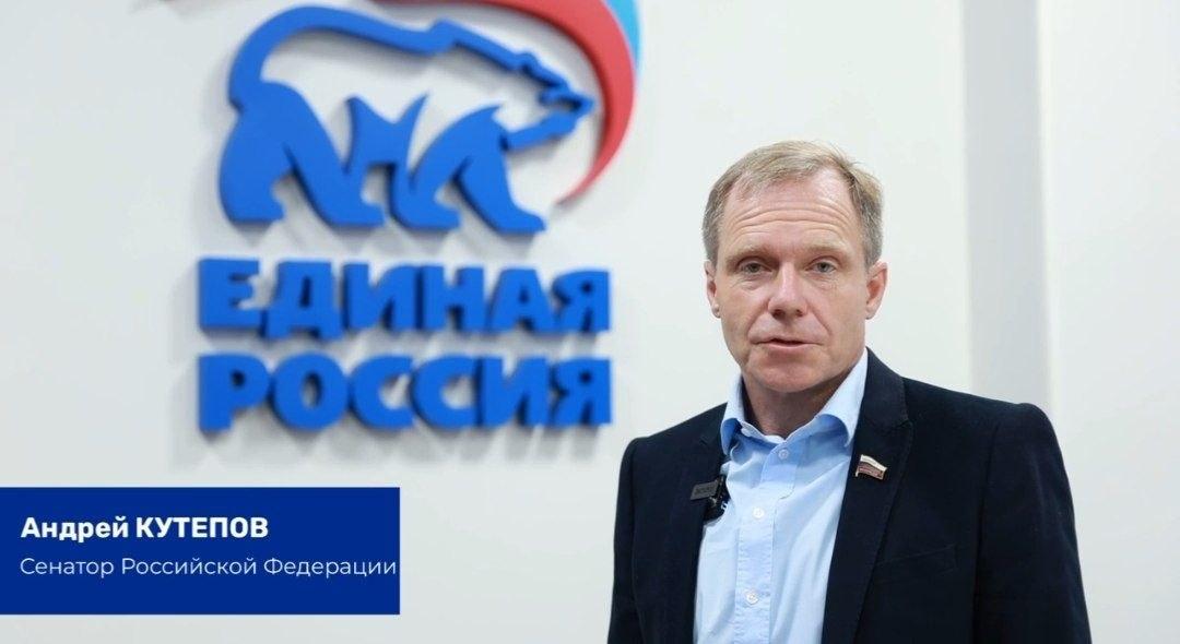 Андрей Кутепов подал документы на участие в предварительном голосовании  «Единой России»