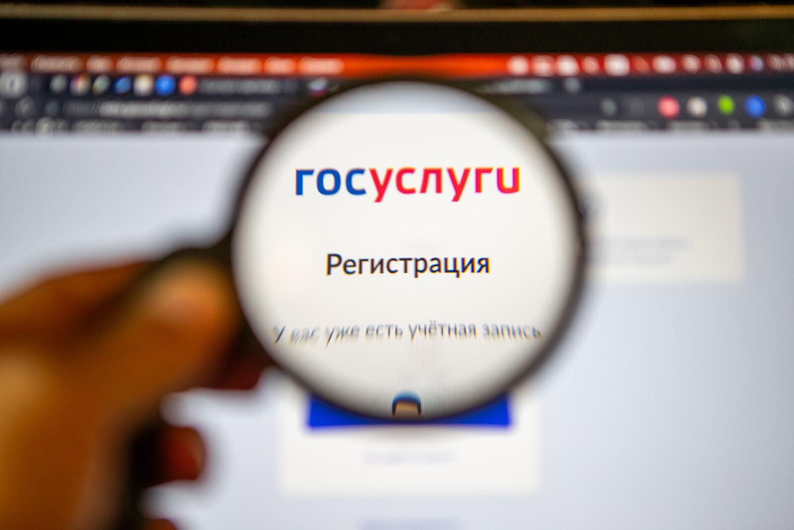 Россияне с 1 июня могут получать уведомления мировых судов через «Госуслуги»