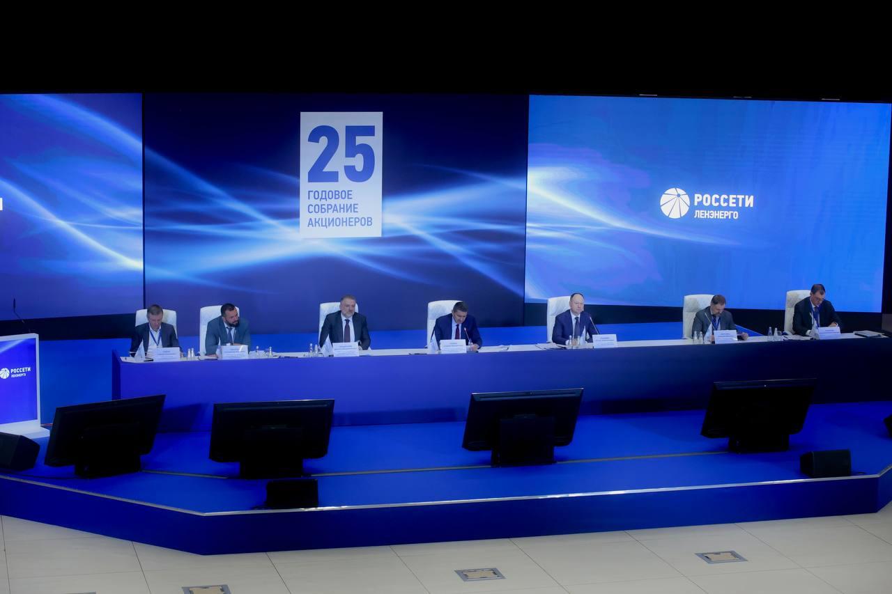 Председателем Совета директоров ПАО «Россети Ленэнерго» избрали Андрея Рюмина