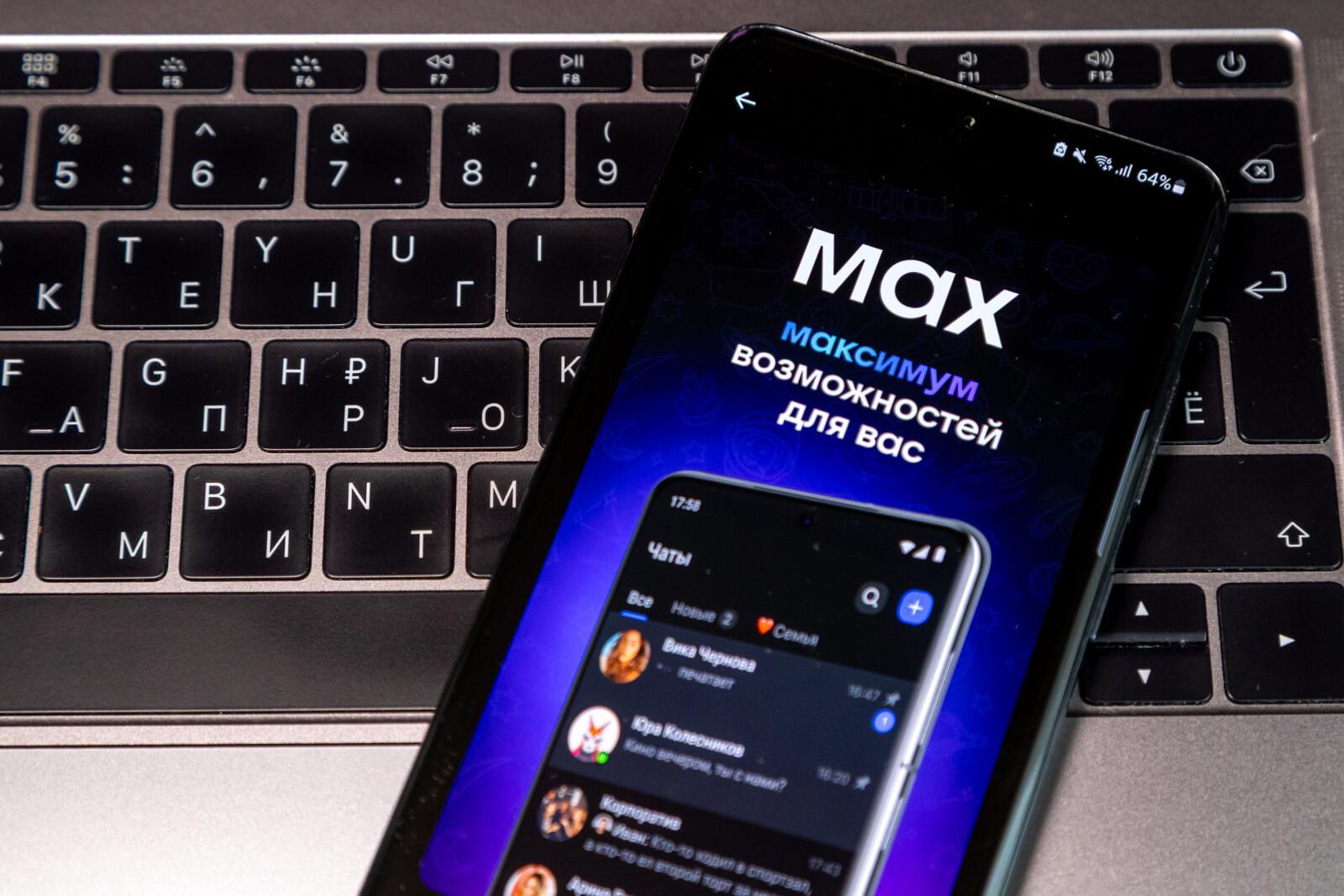 Шадаев пообещал решить ситуацию с удалением «Макса» из App Store