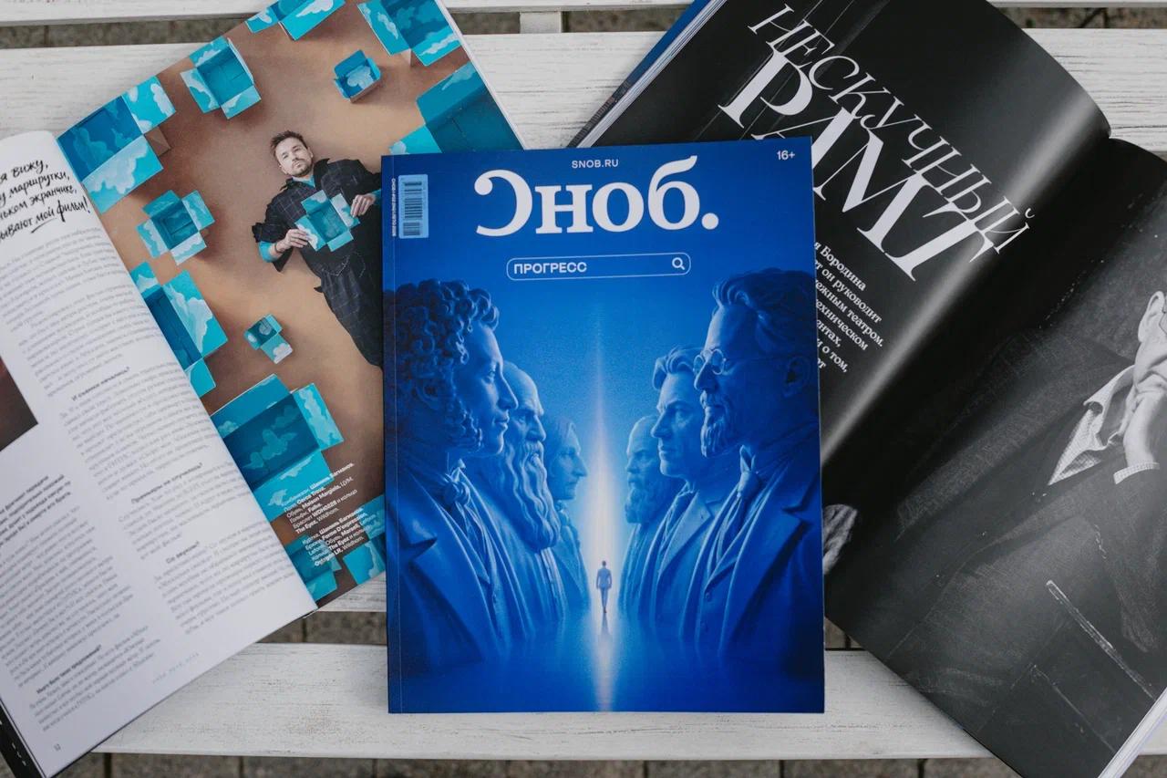 Новый номер «Сноба» посвятили прогрессу и будущему технологий
